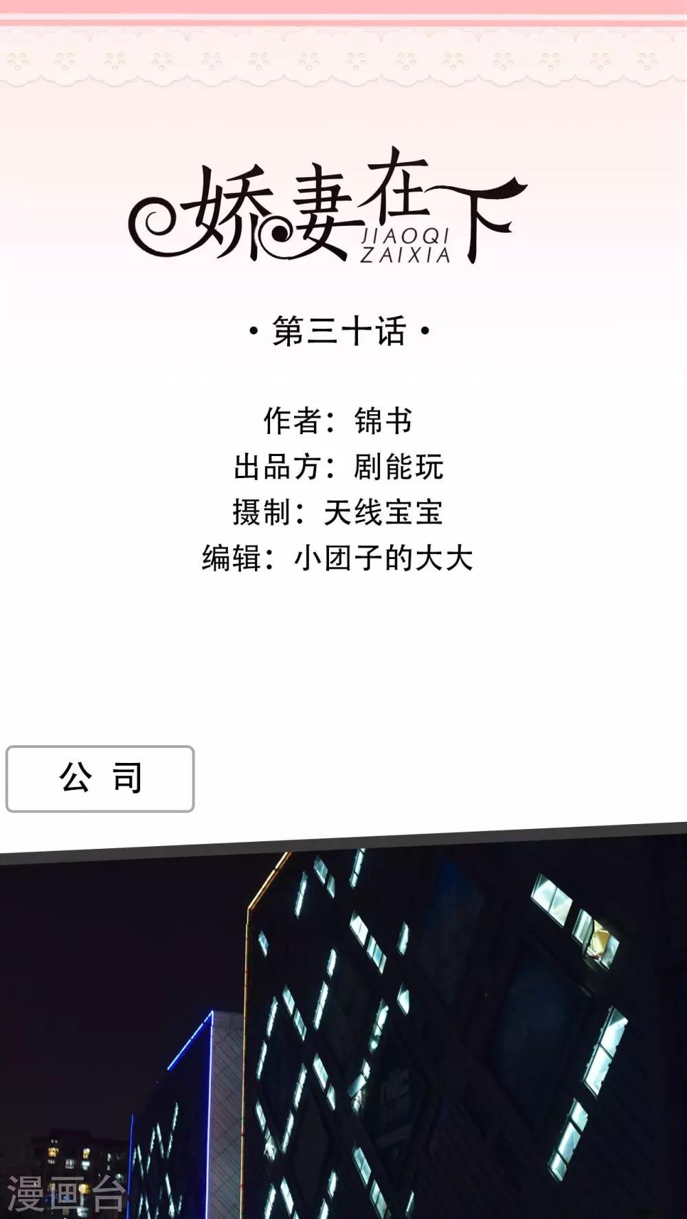 第30话