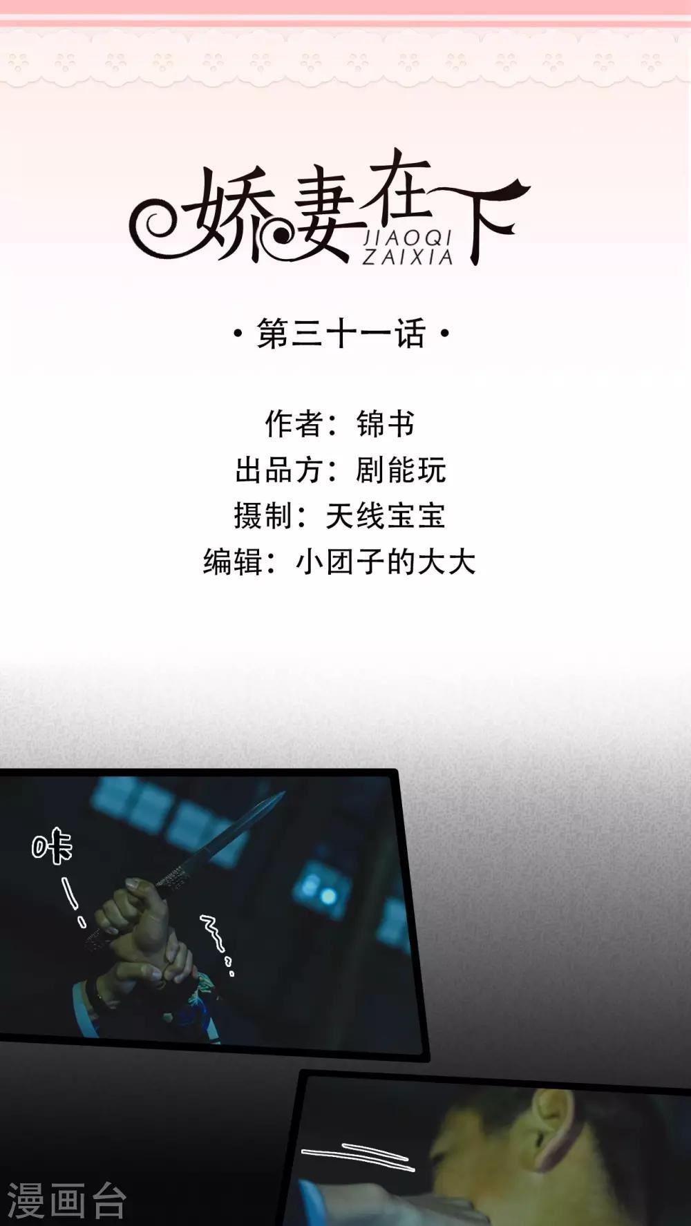 第31话
