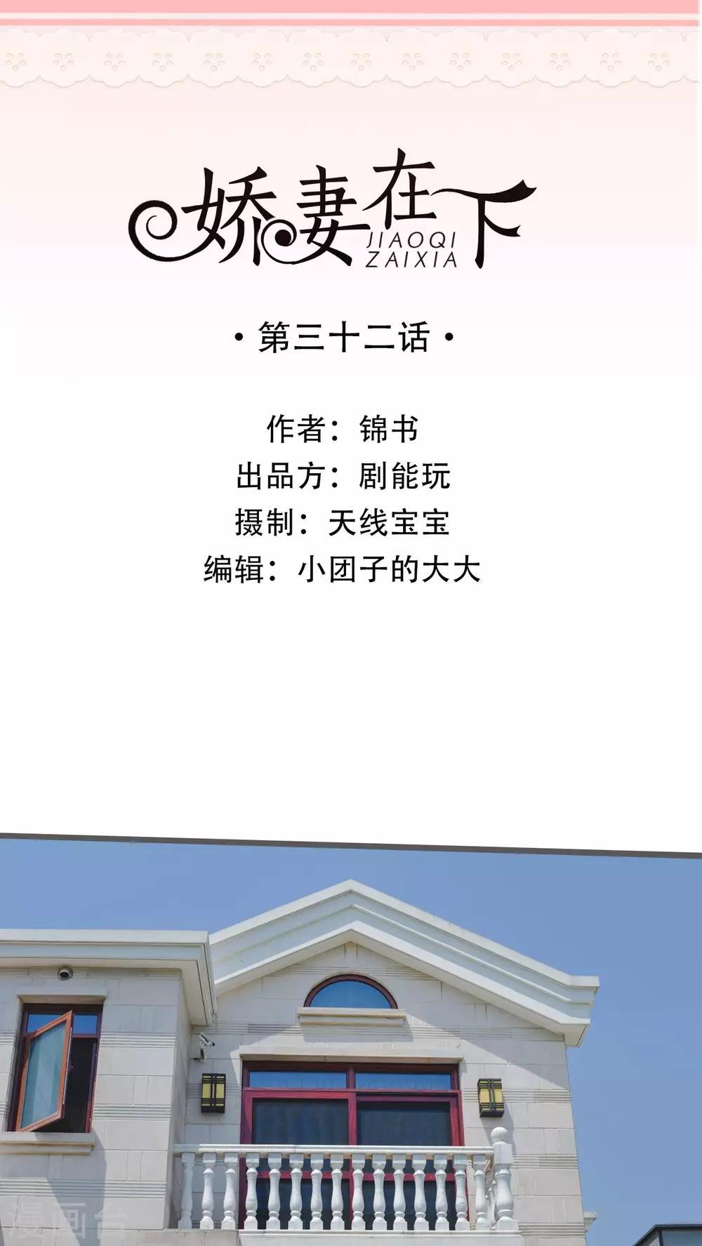 第32话