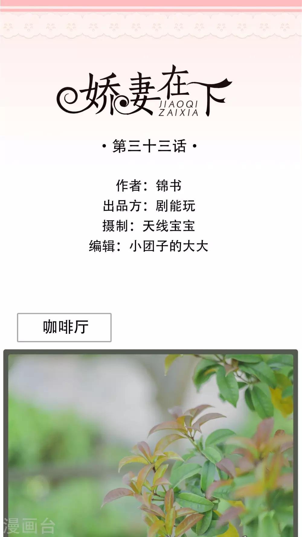 第33话