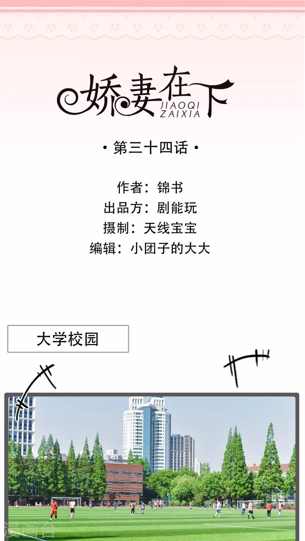 第34话