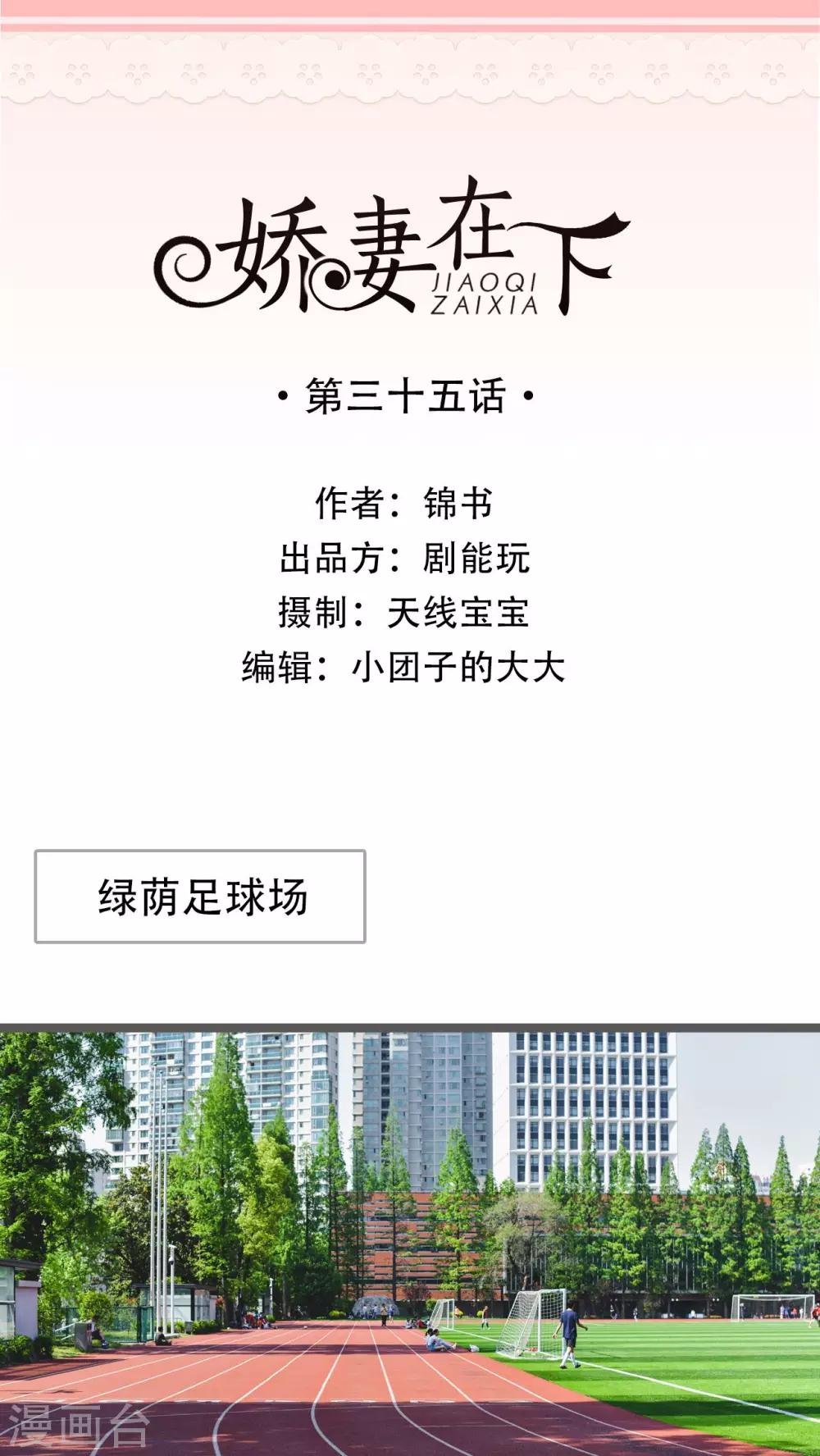 第35话