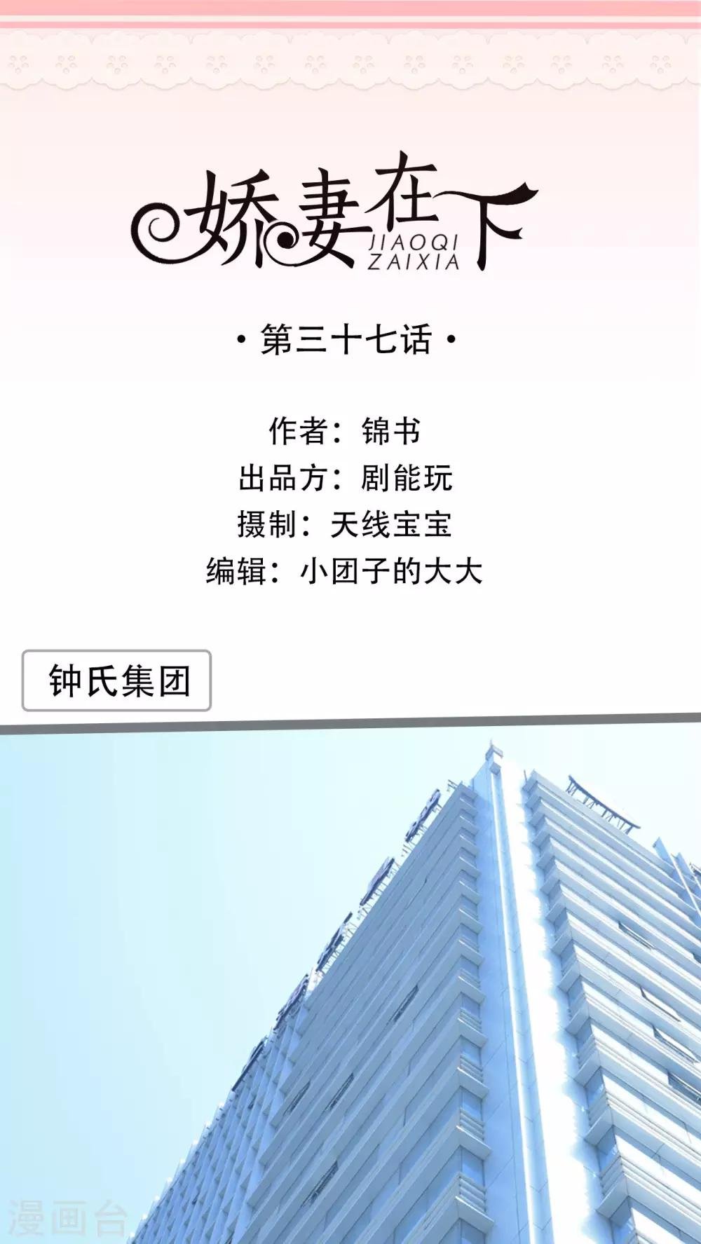 第37话