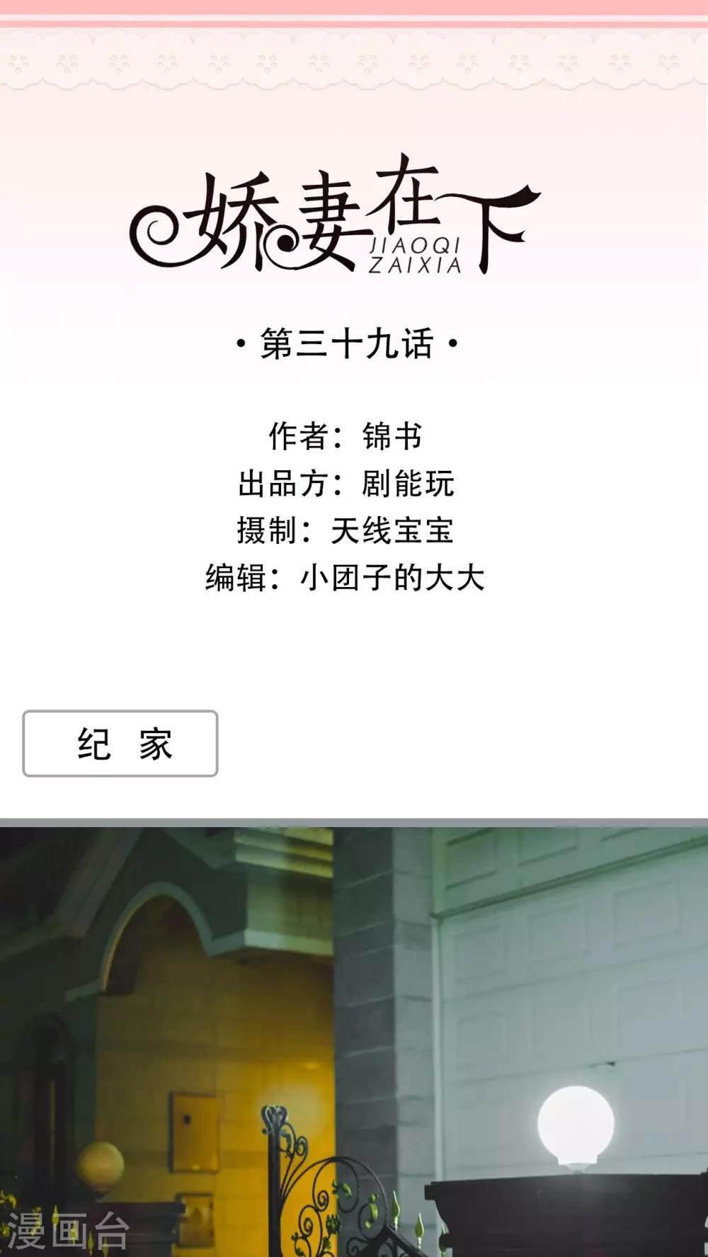第39话