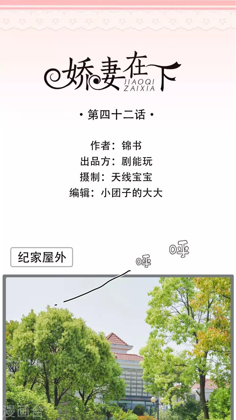 第42话