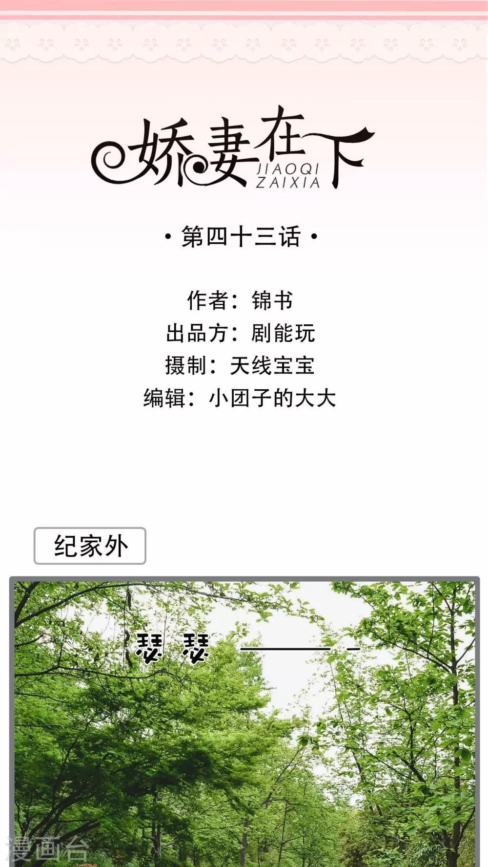 第43话