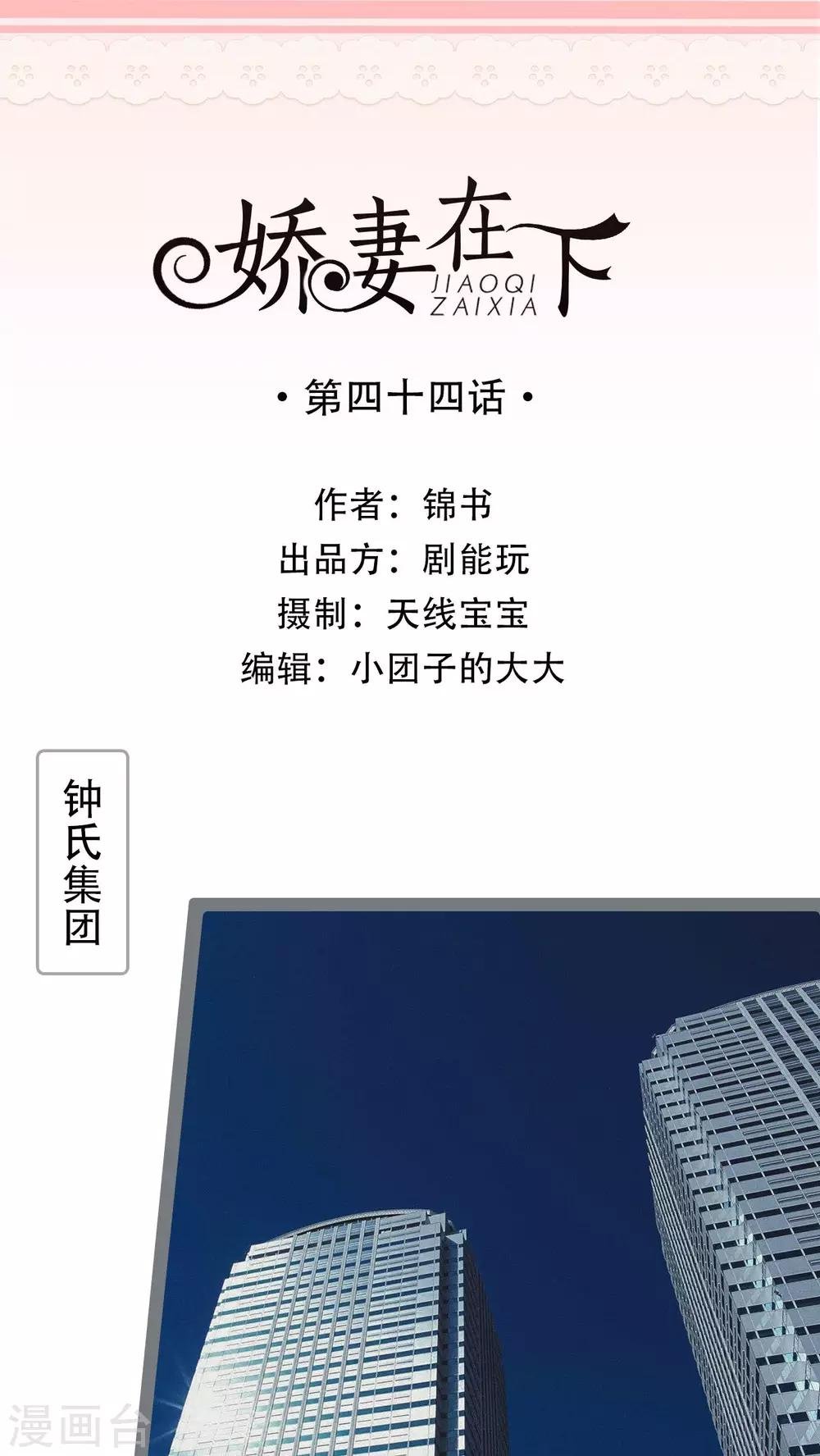 第44话