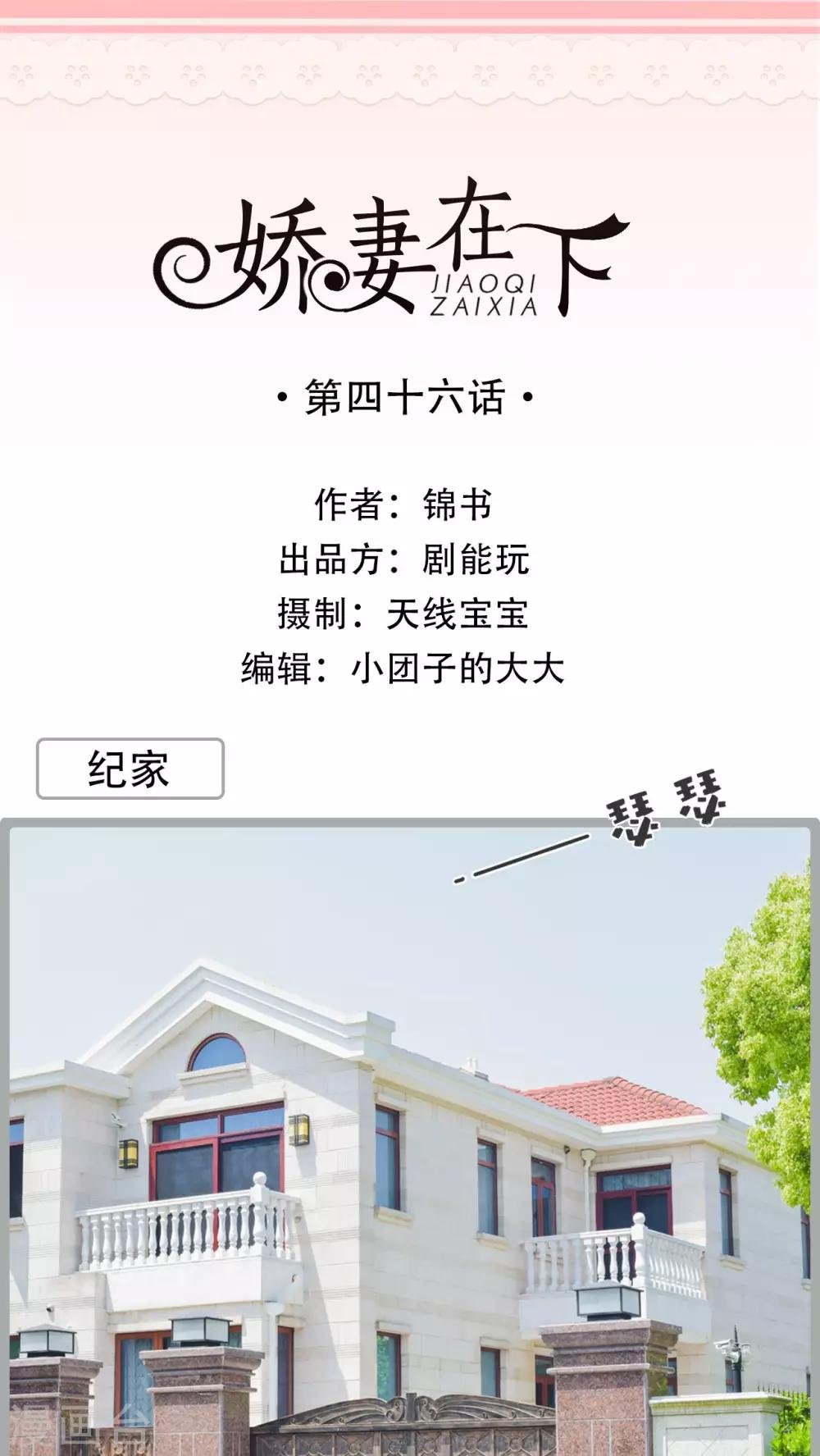 第46话