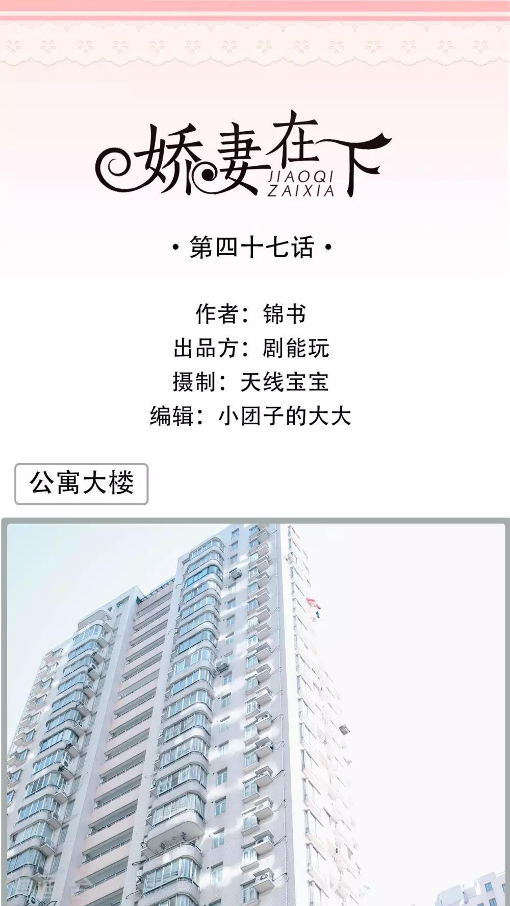 第47话