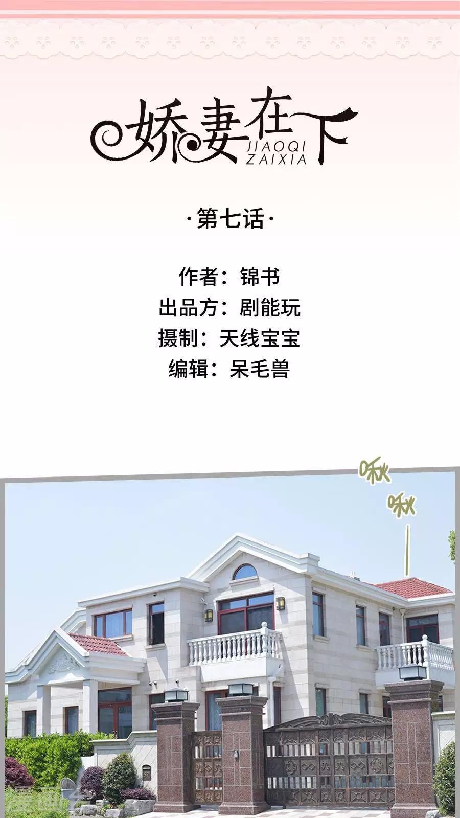 第7话