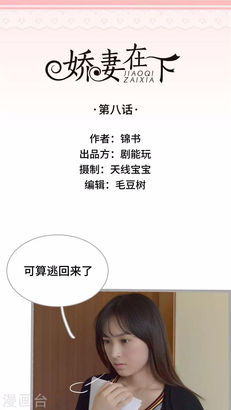 第8话