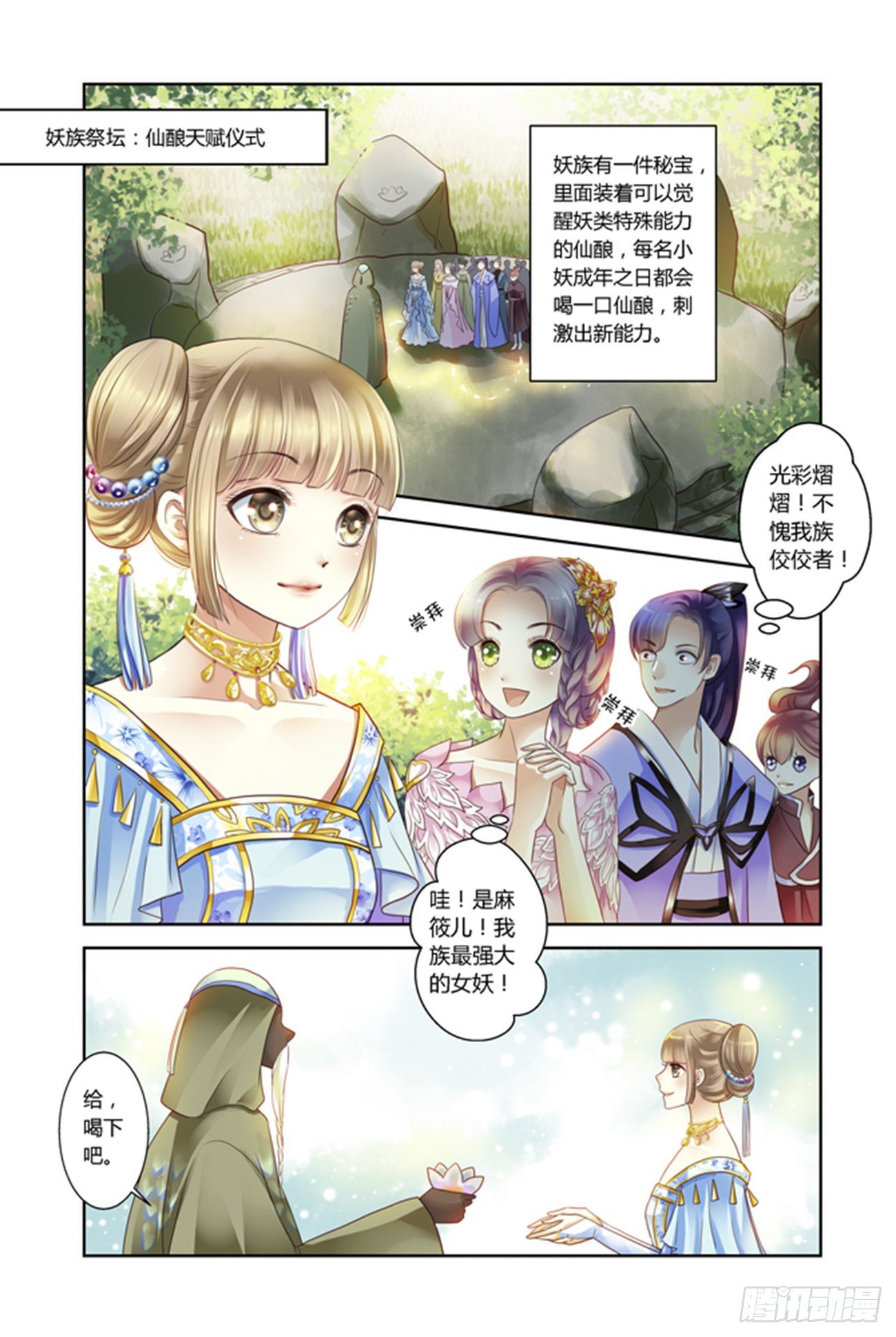 第一话