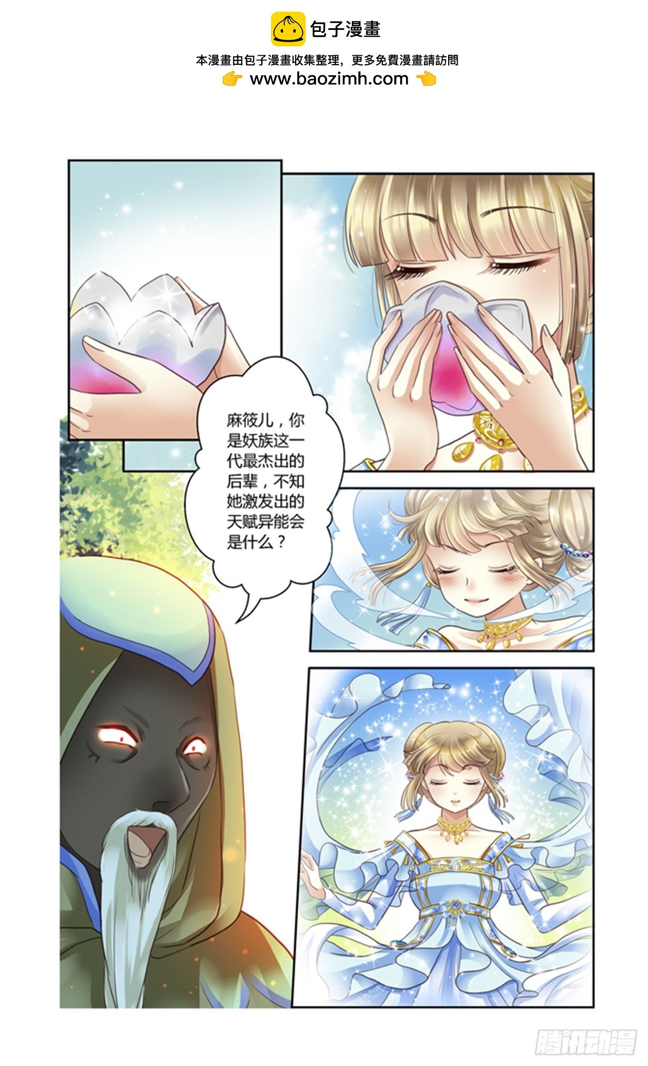 第一话