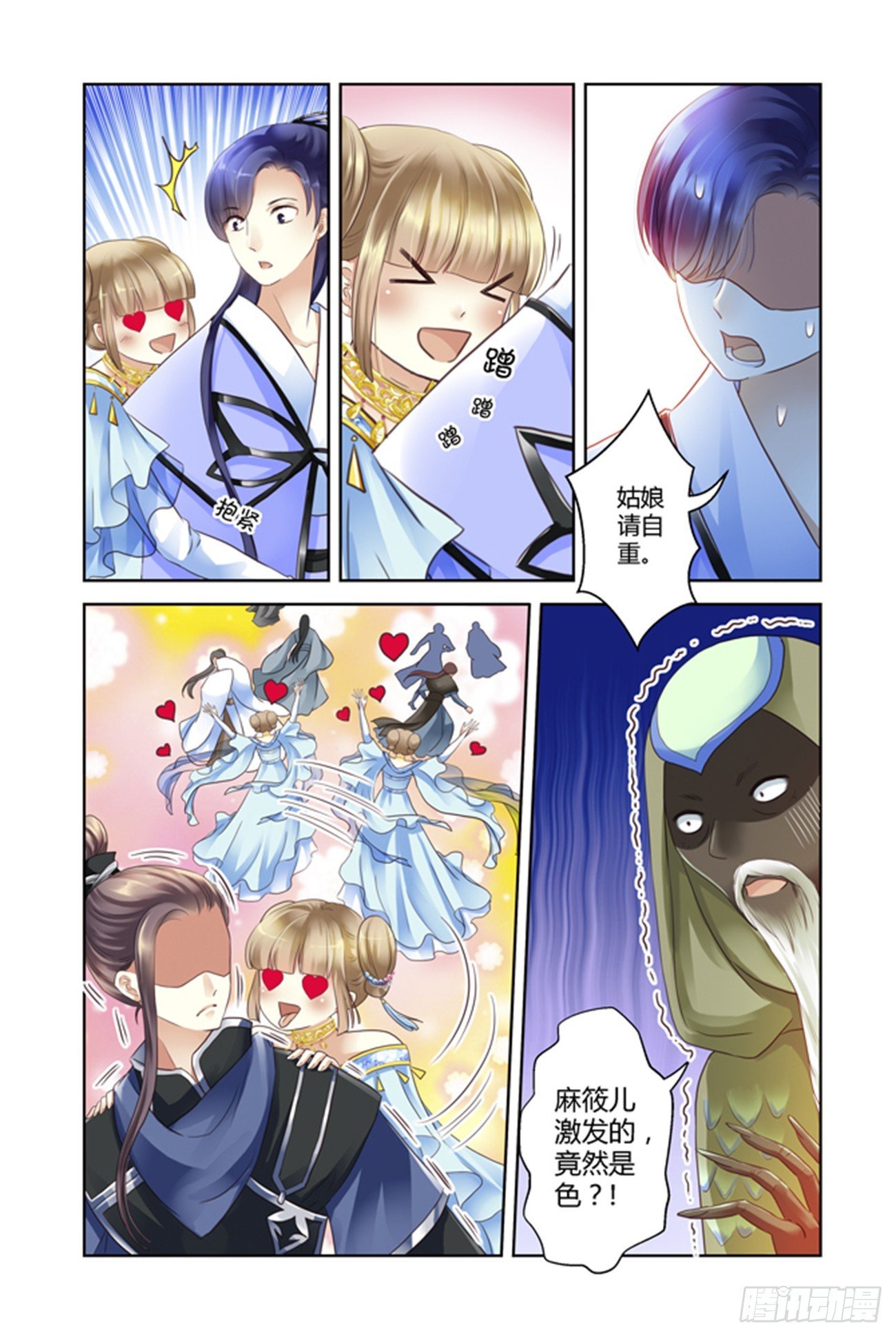 第一话