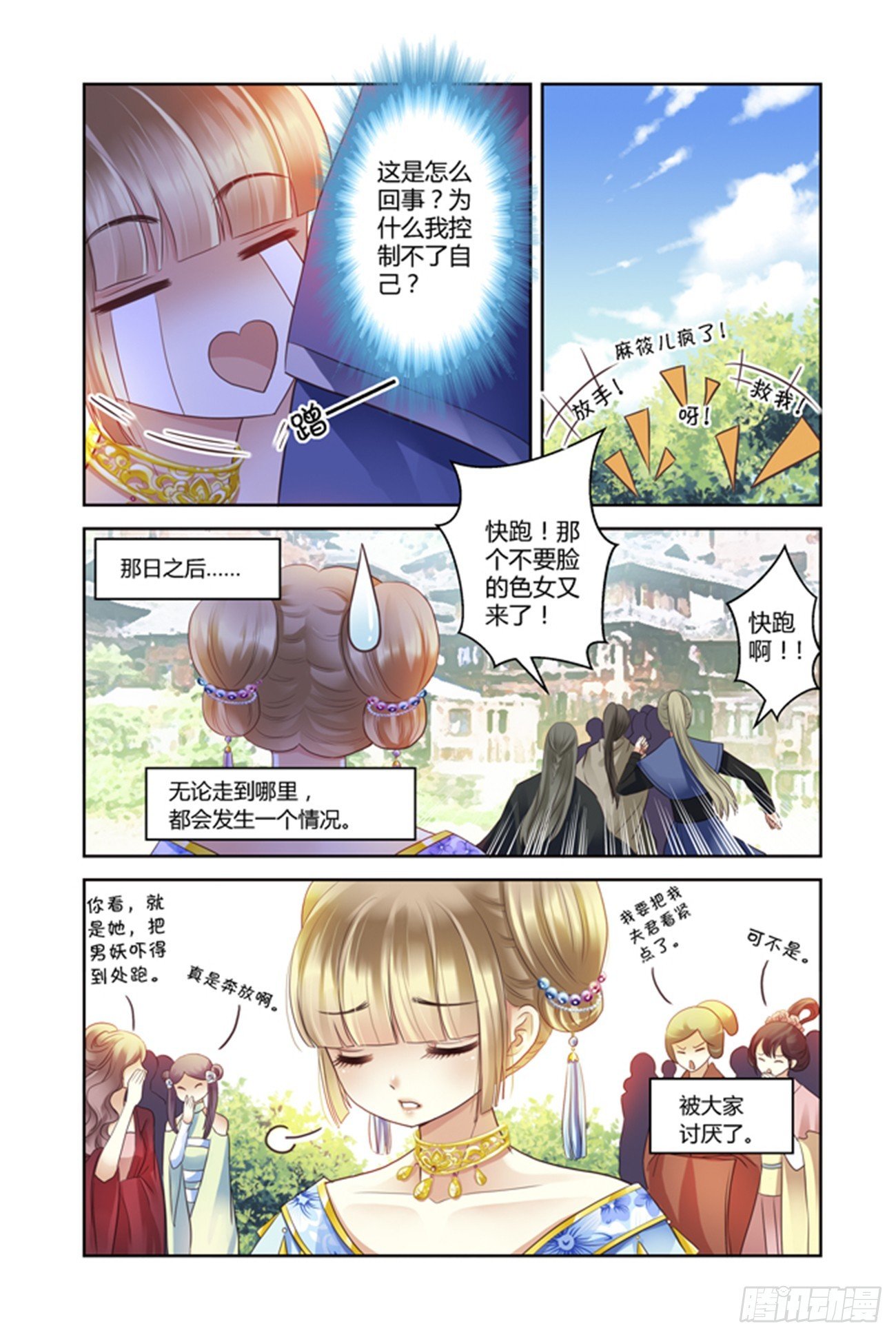 第一话