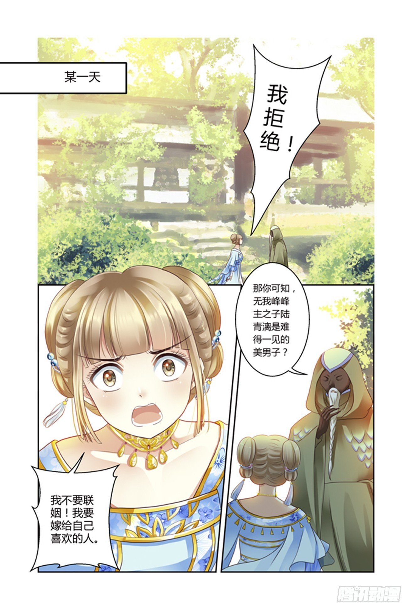 第一话