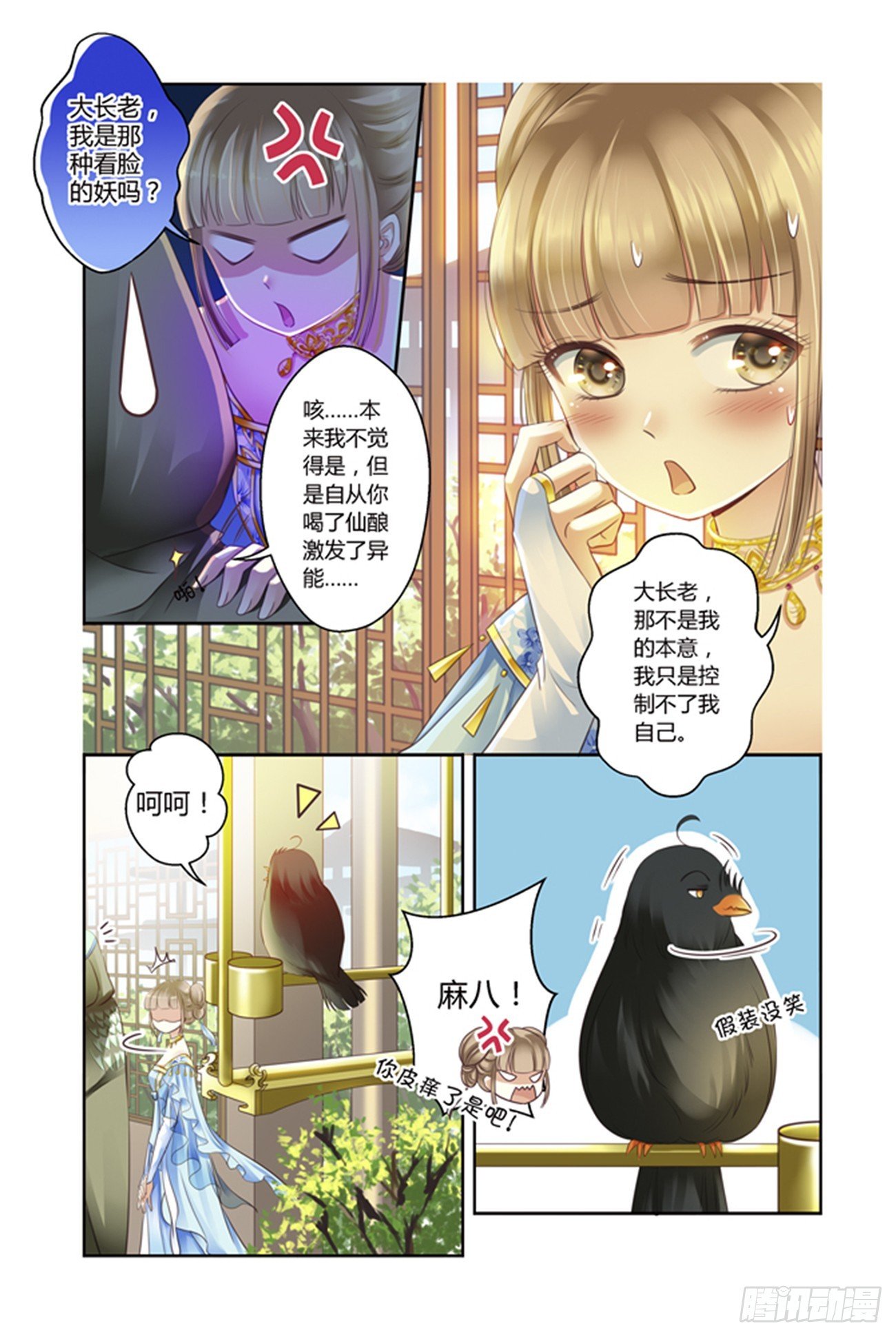 第一话