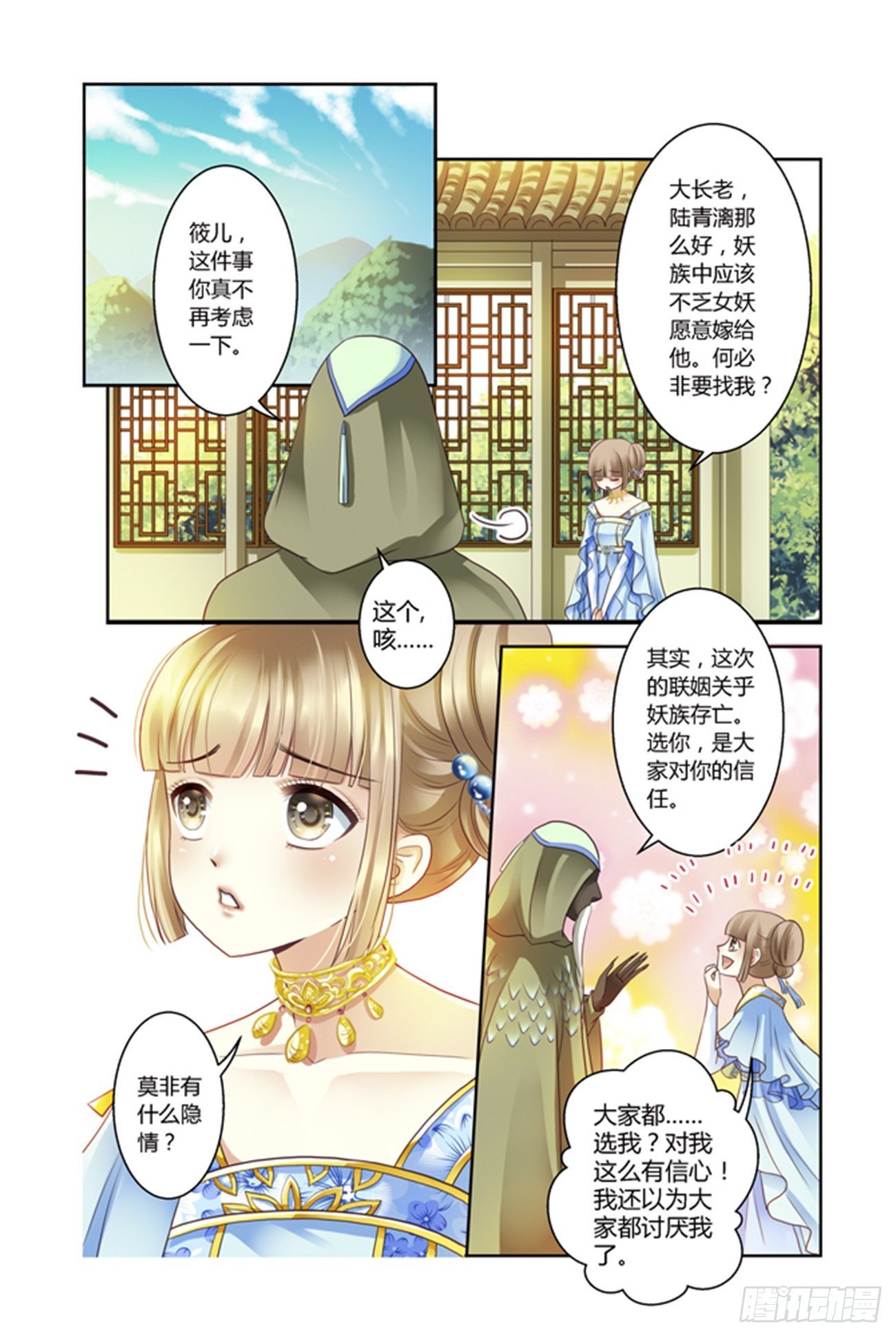 第一话