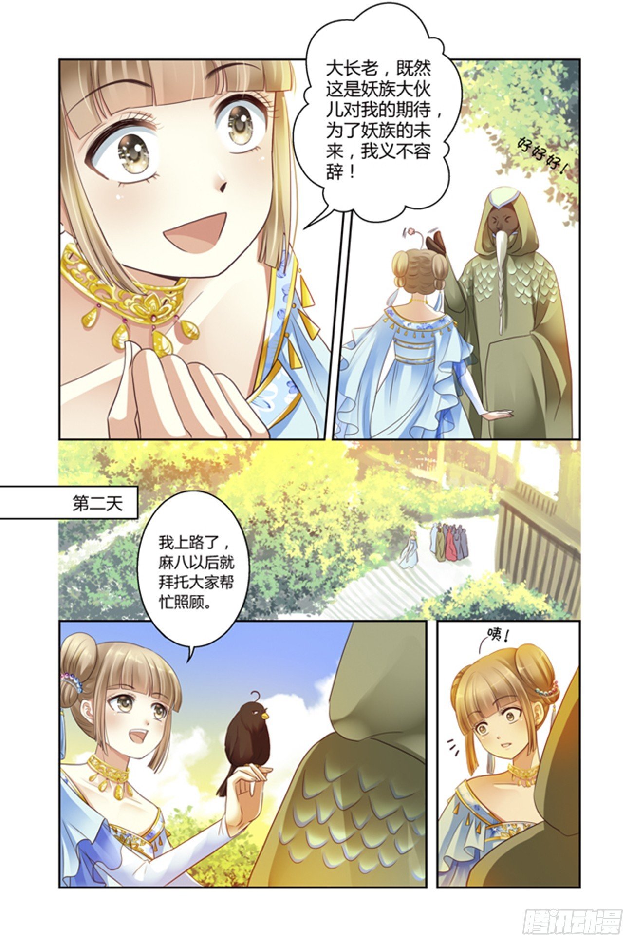 第一话