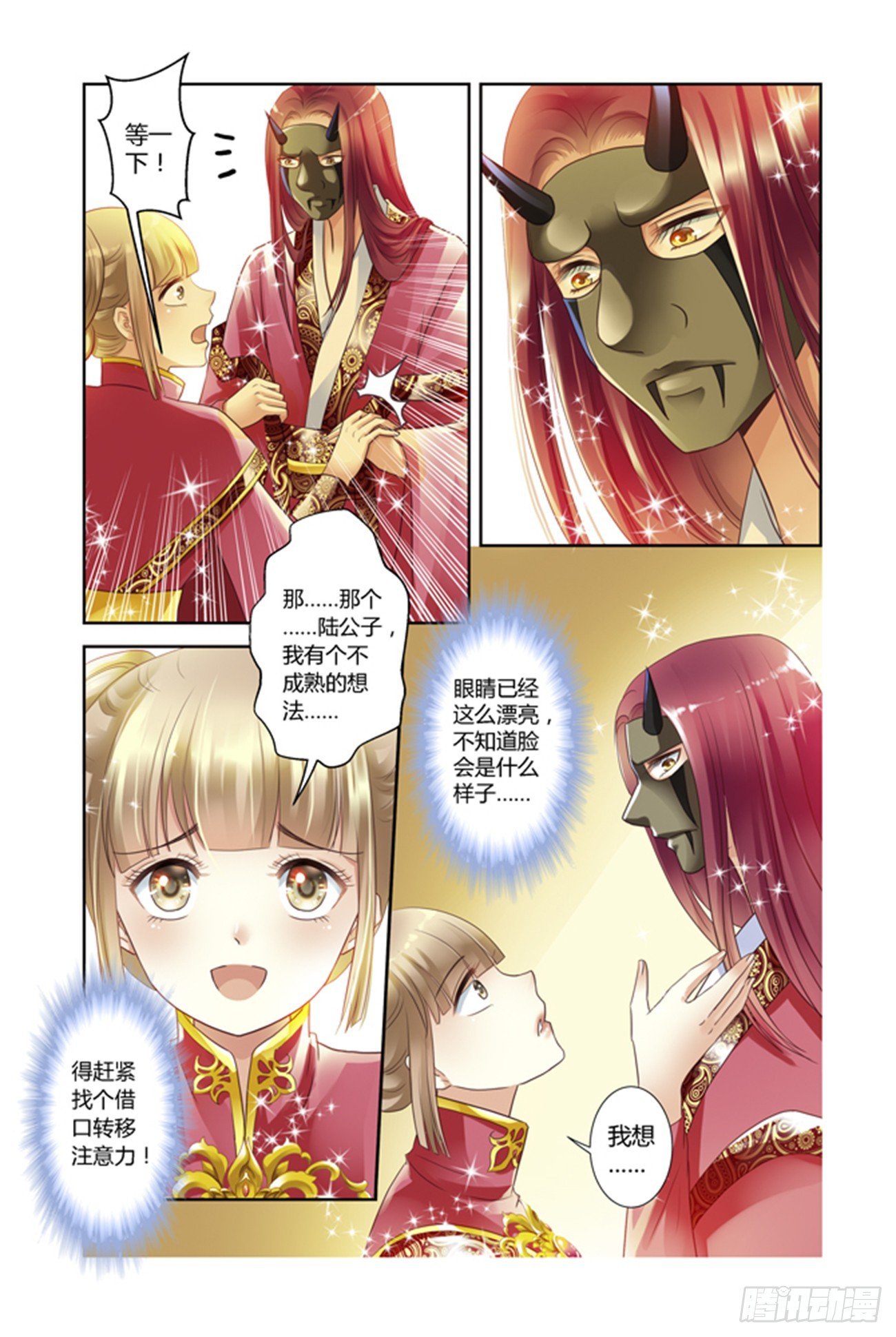 第一话