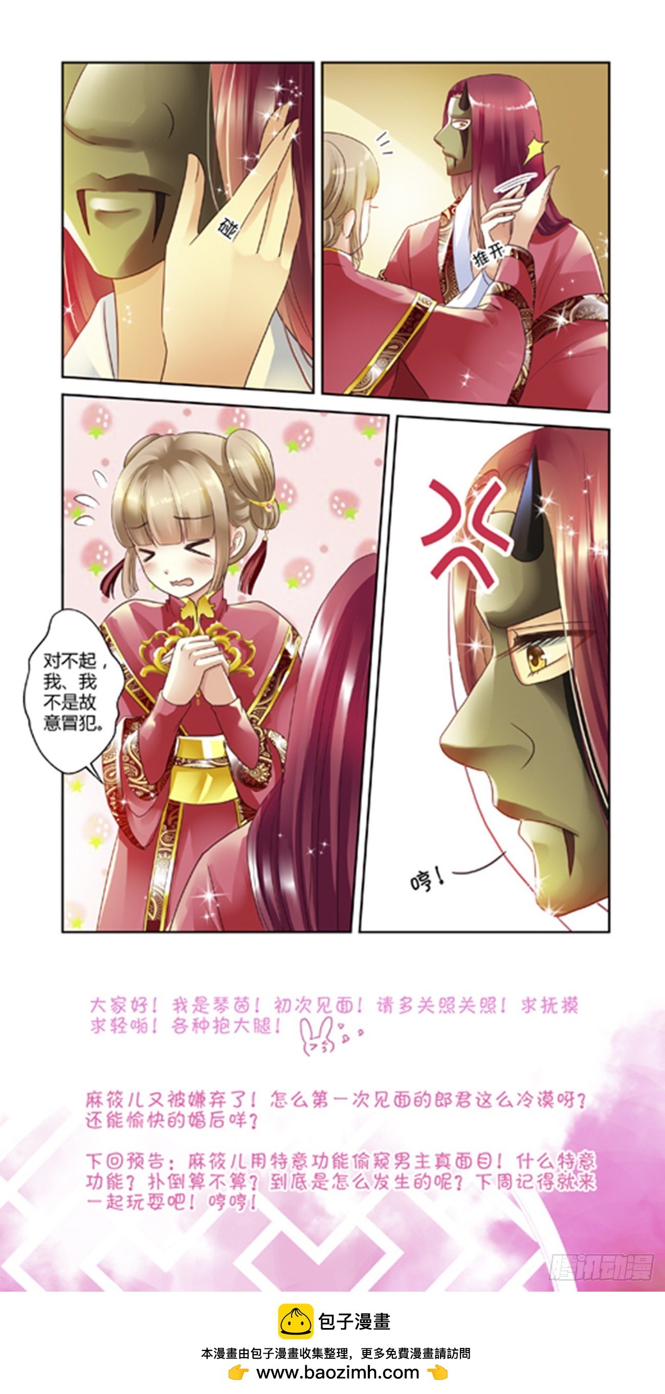 第一话