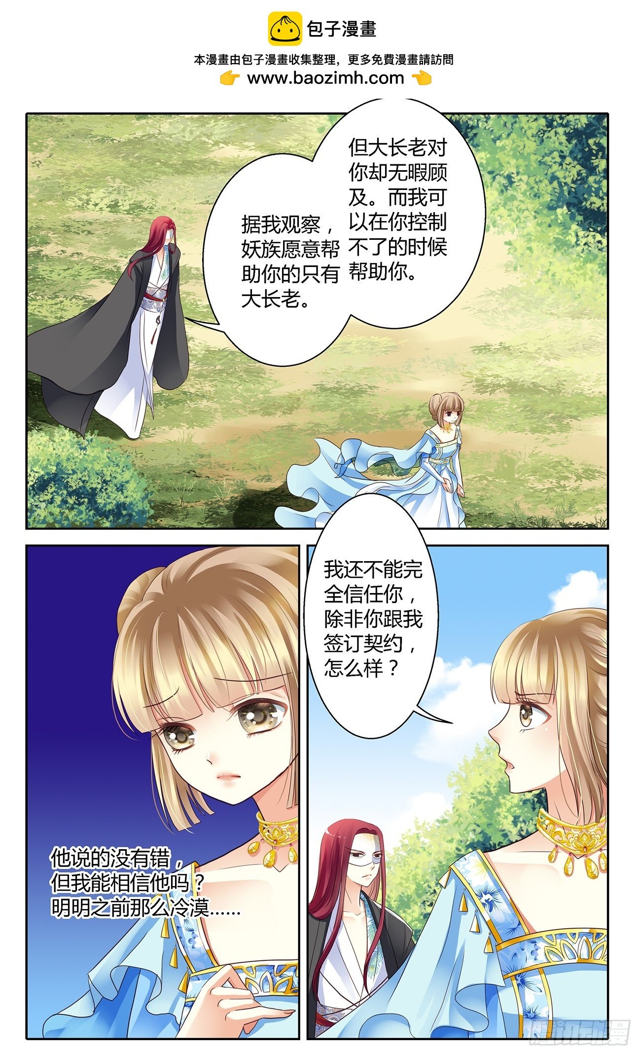 第十话