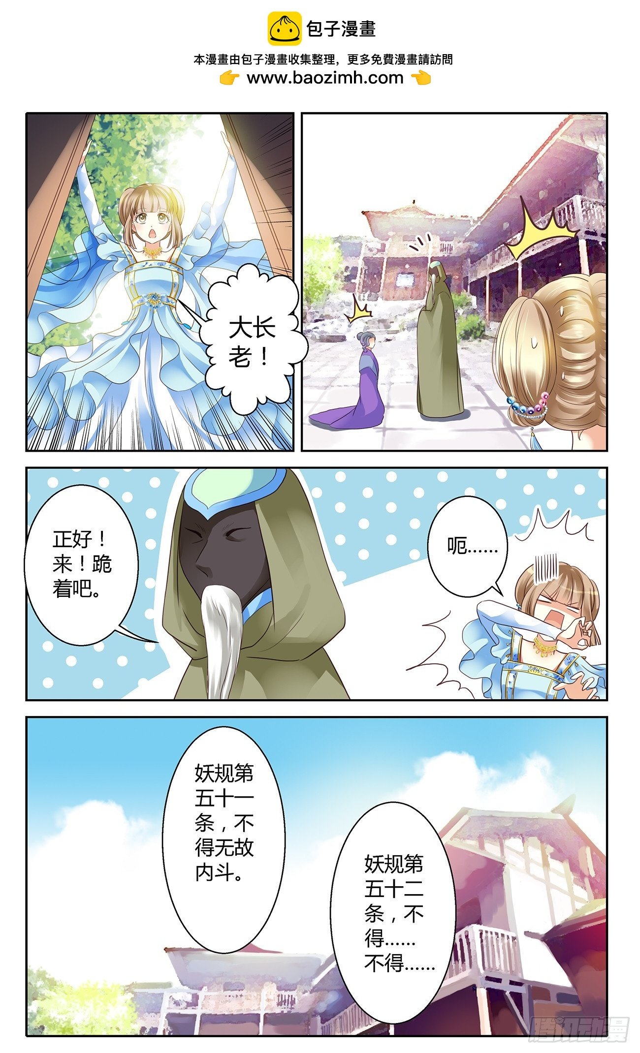 第十一话