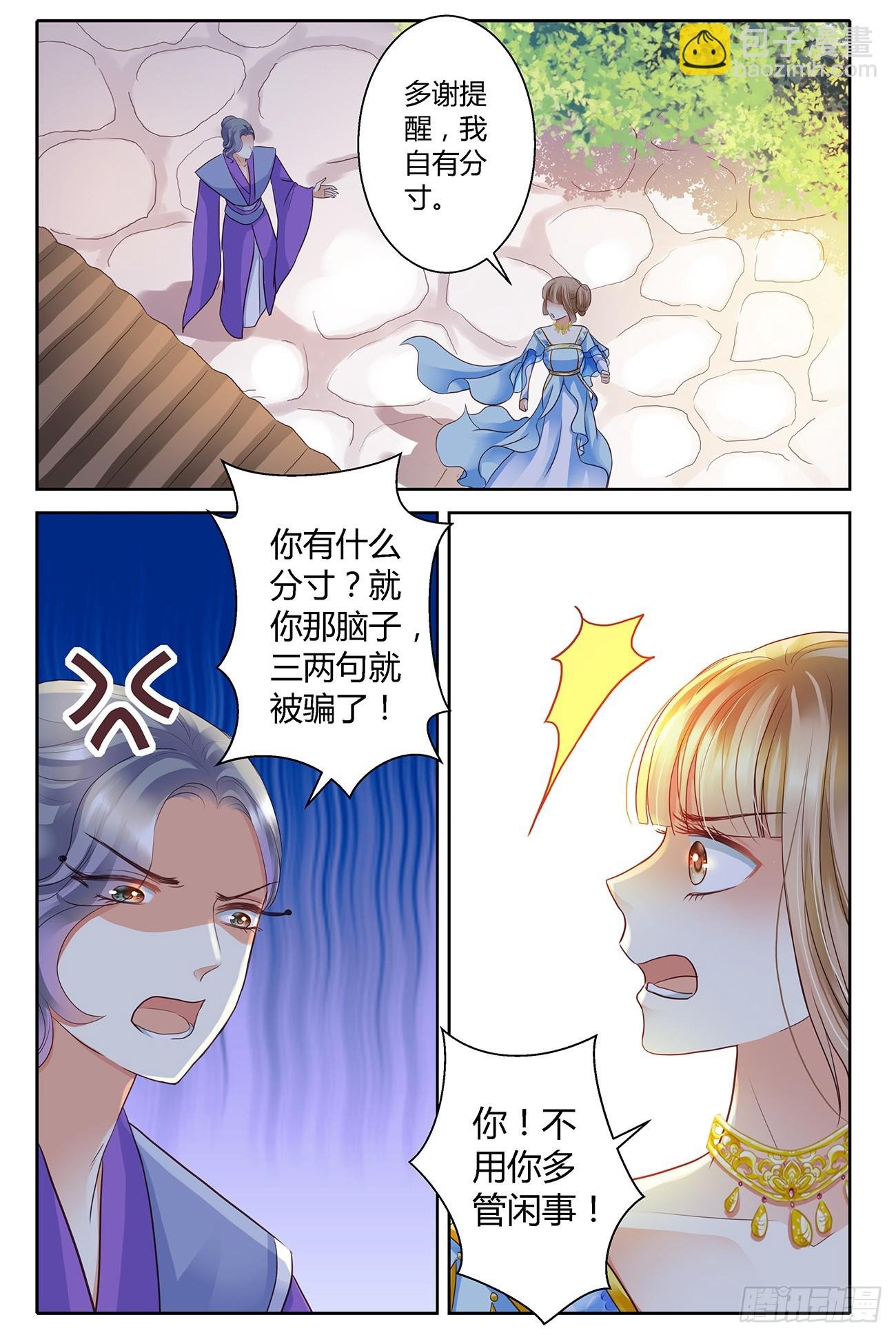 第十一话