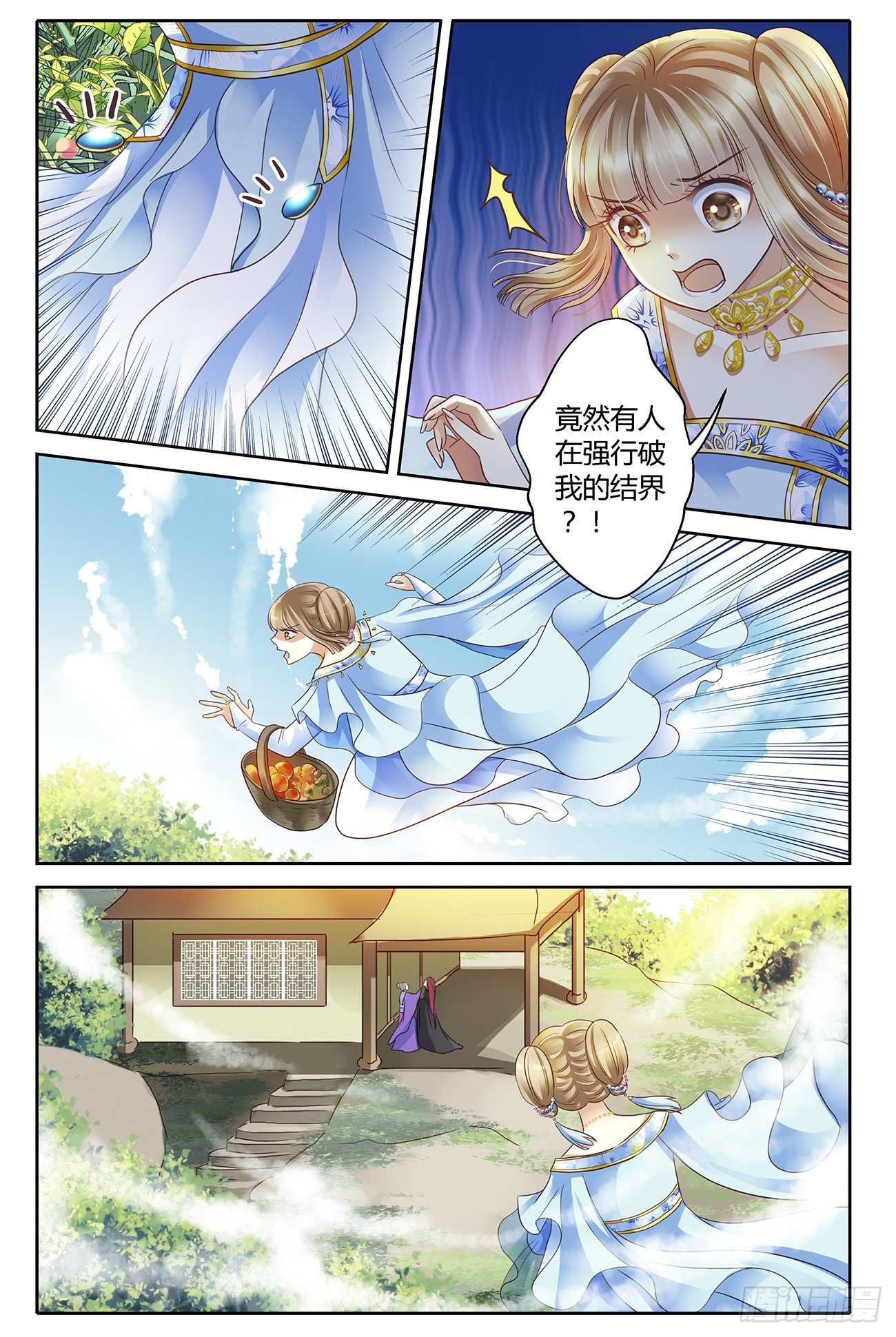 第十一话