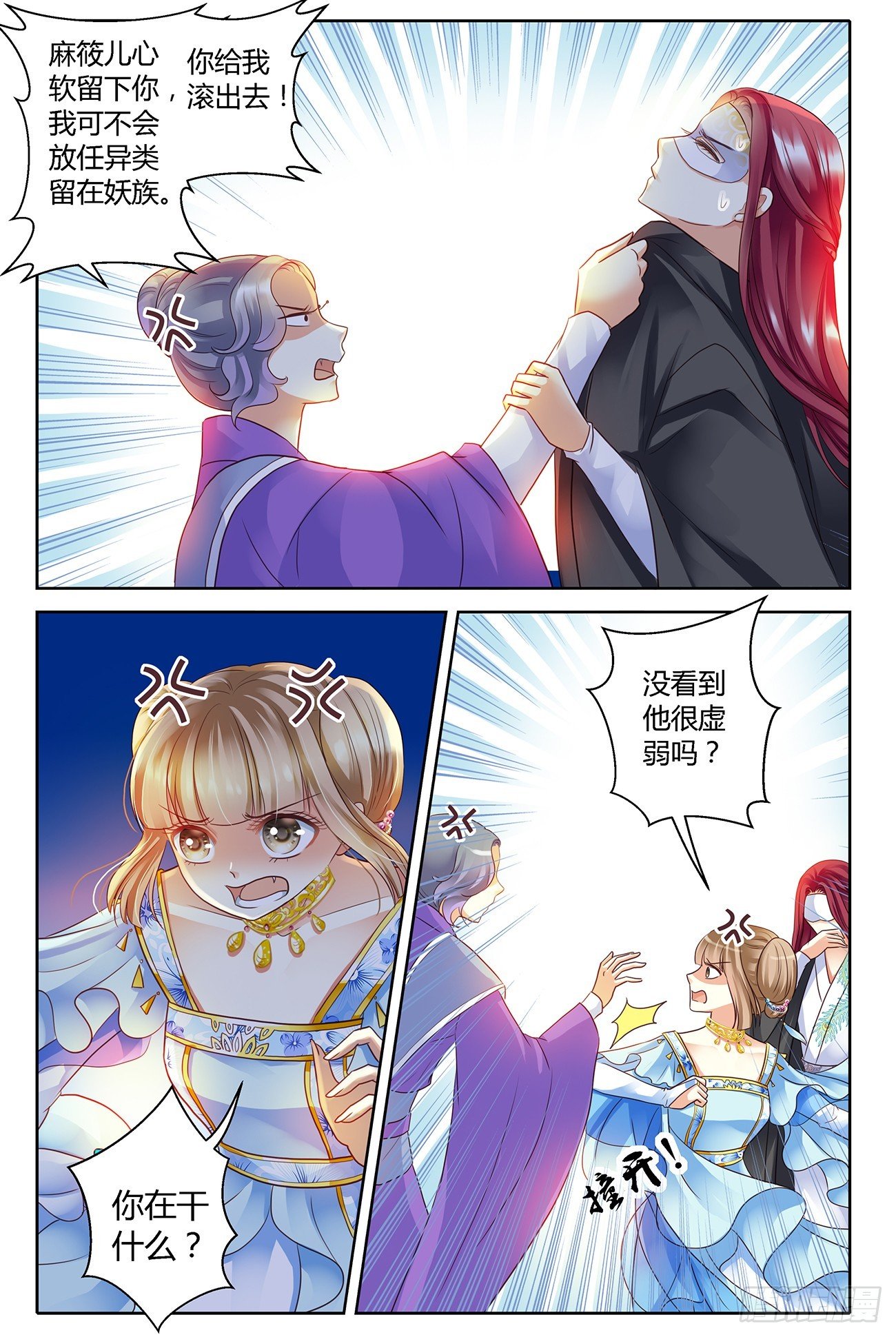第十一话