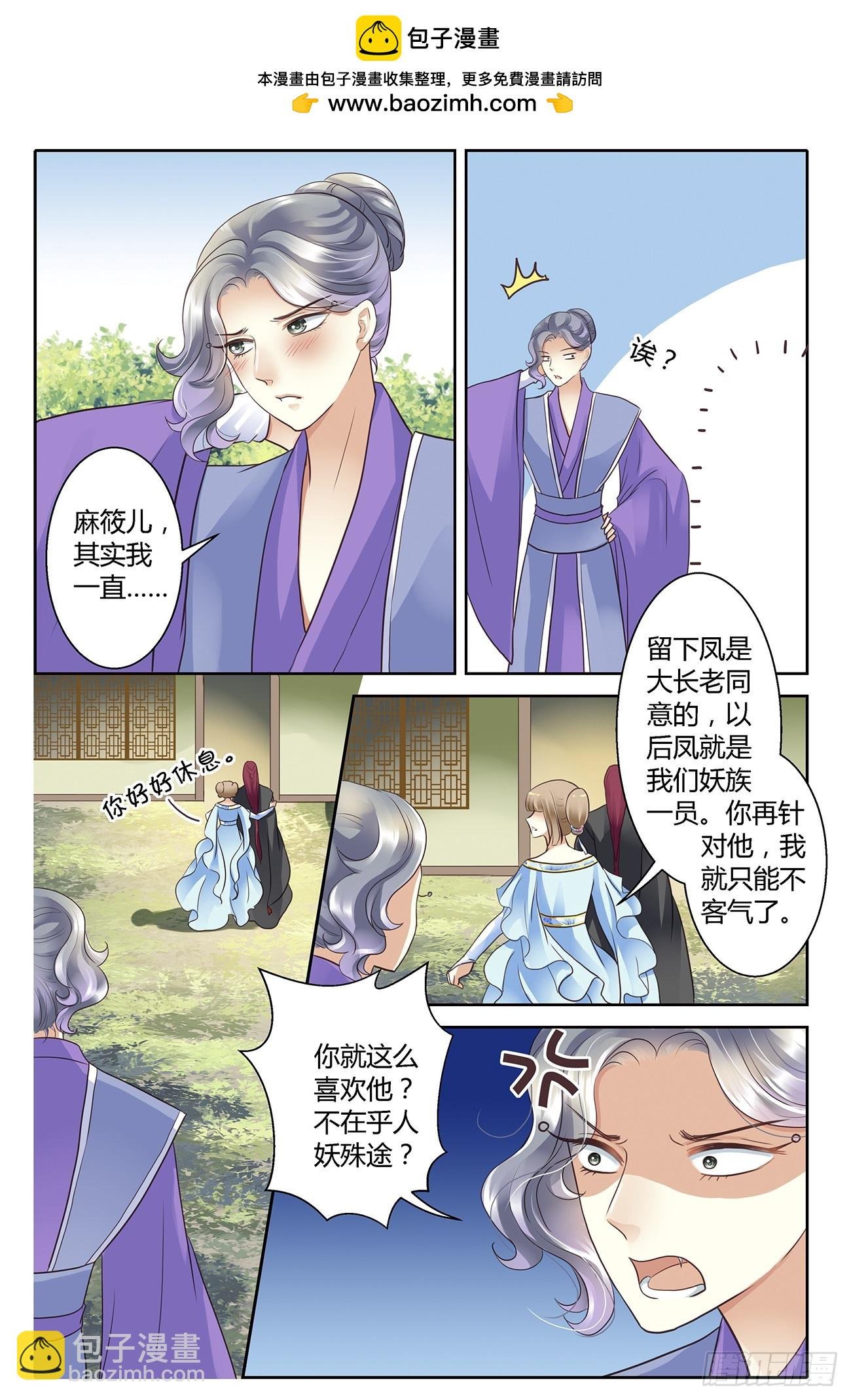 第十二话