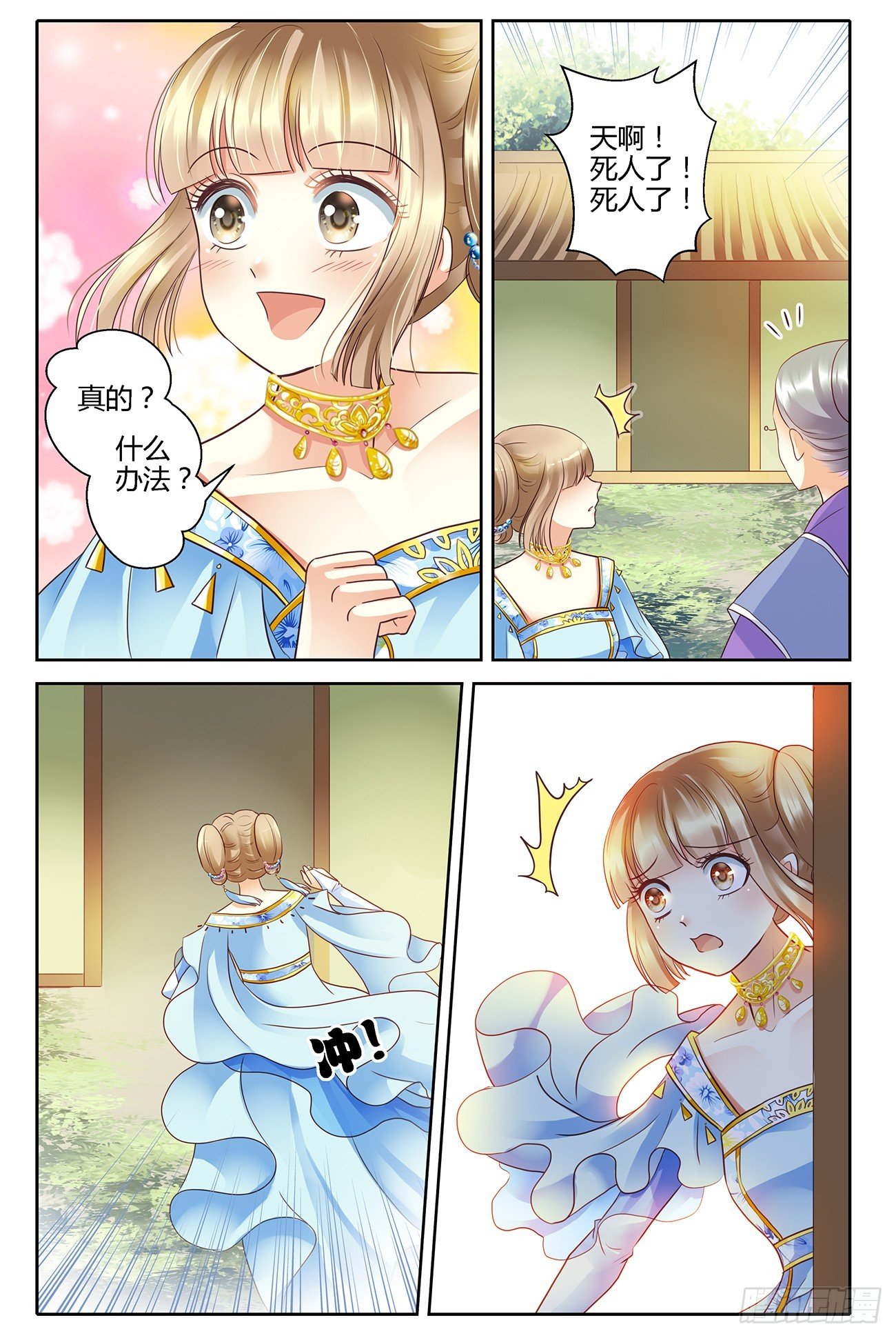 第十二话