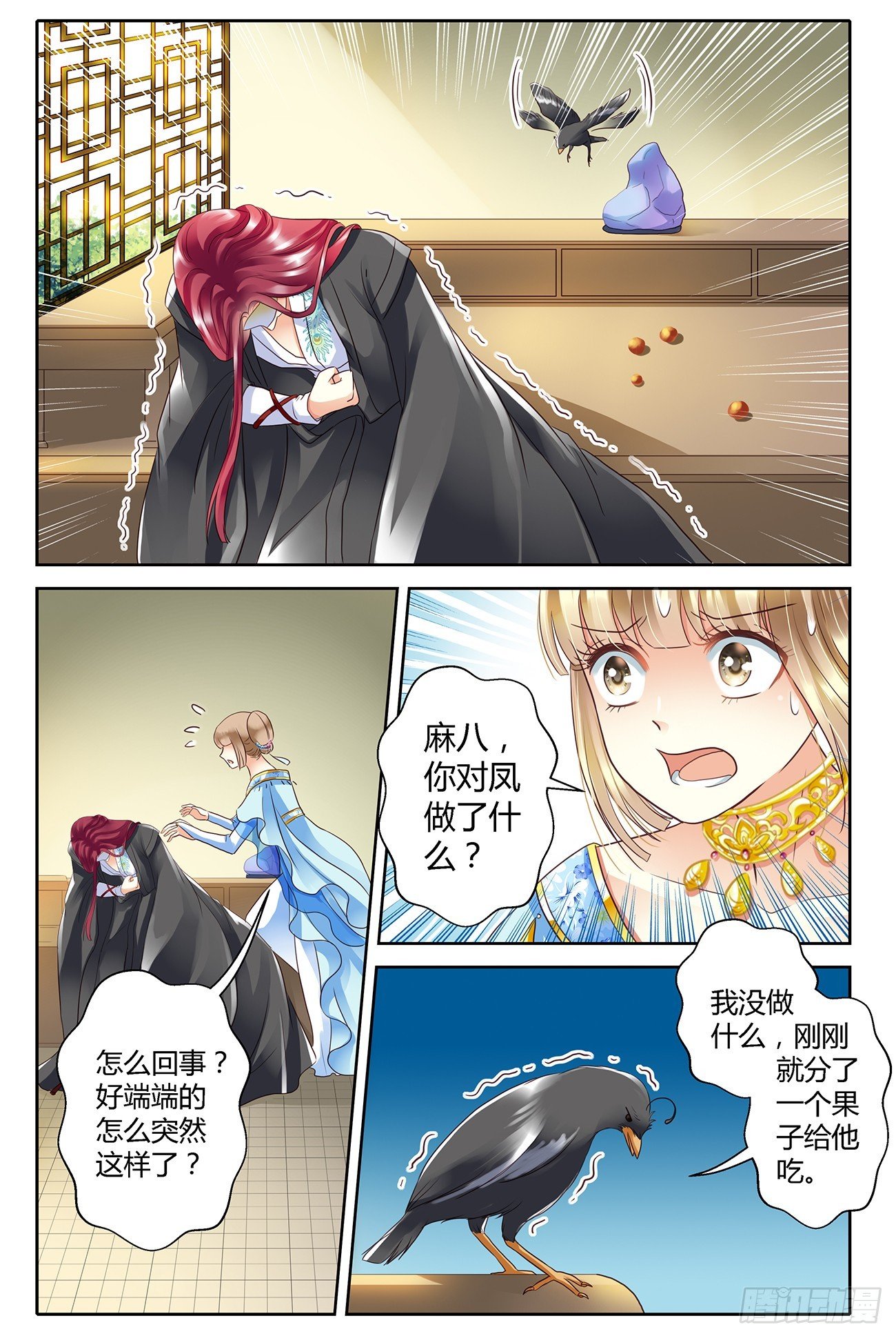 第十二话