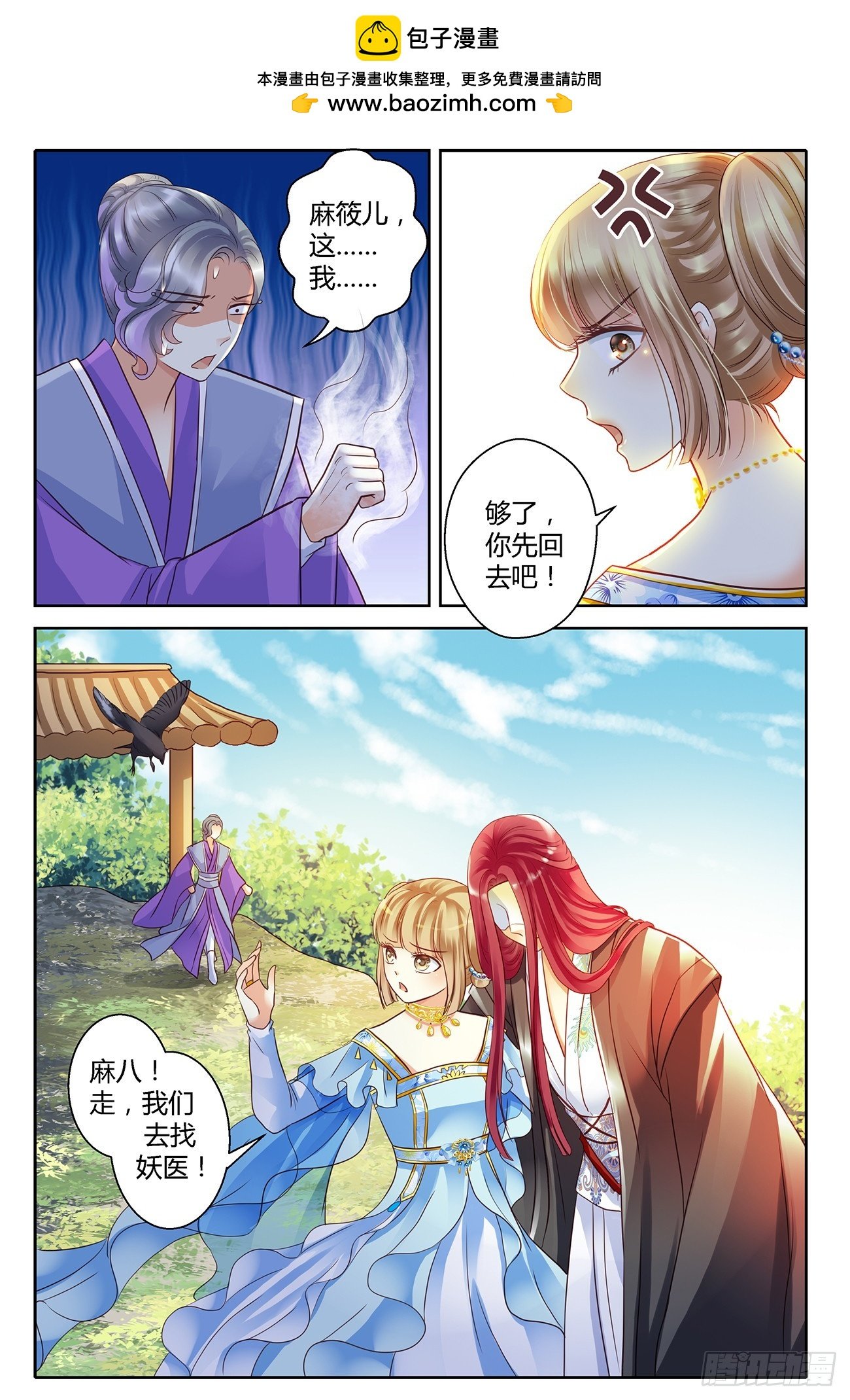 第十三话