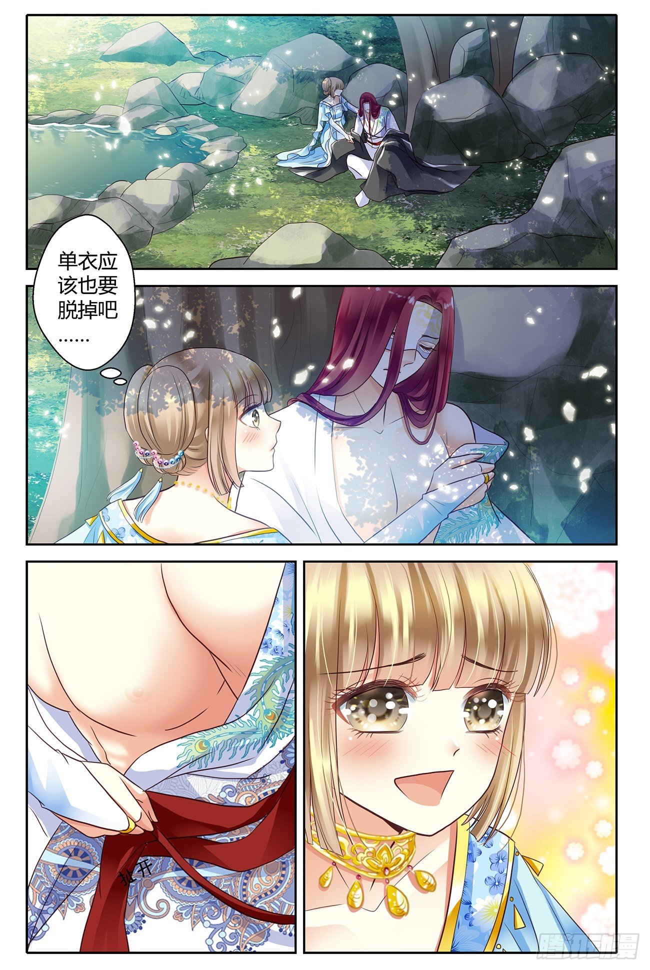 第十三话