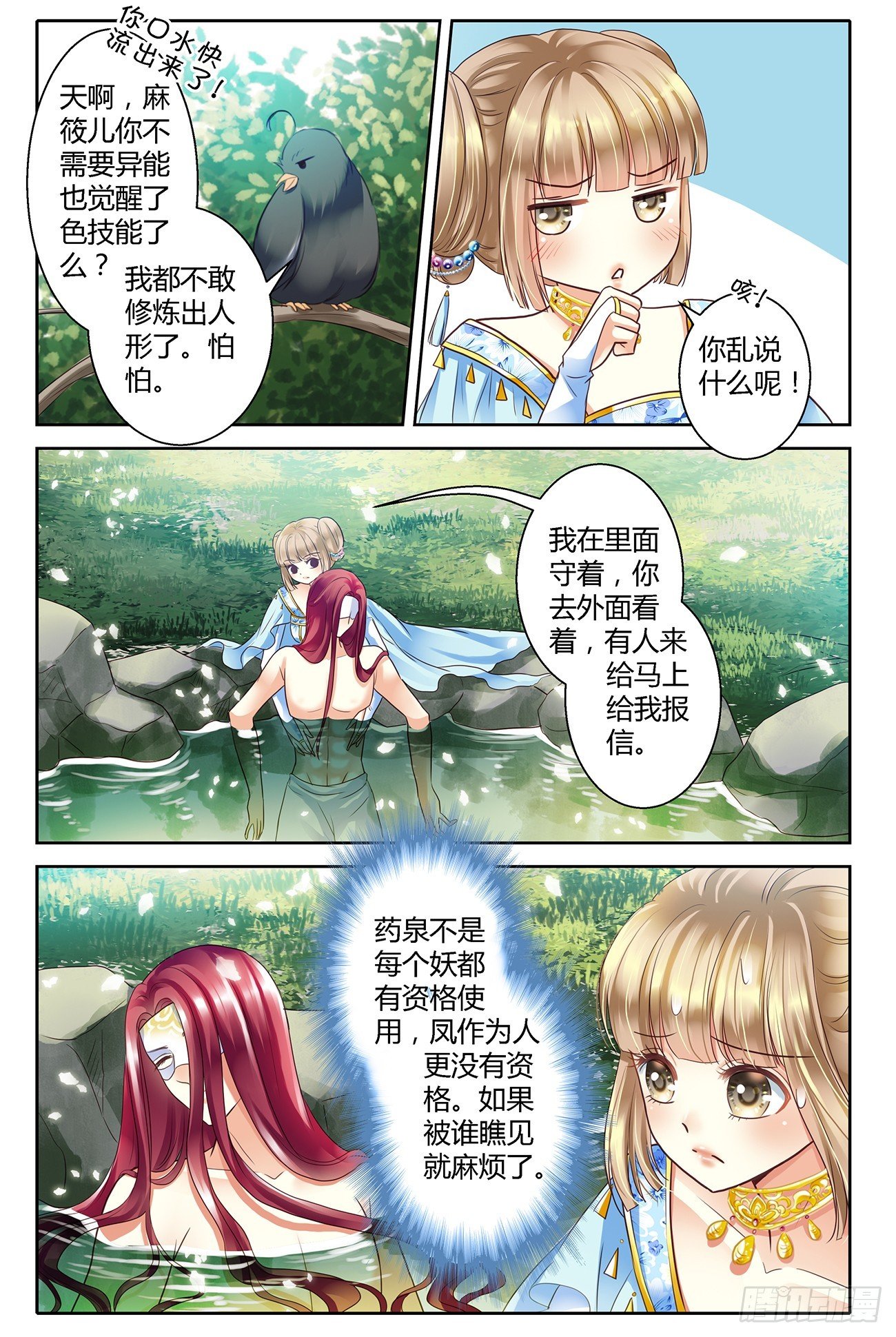 第十三话