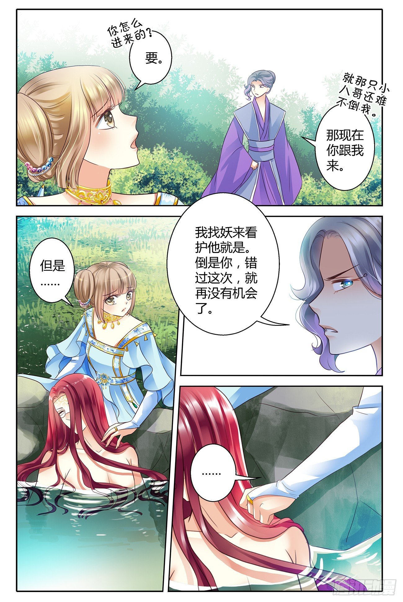 第十三话