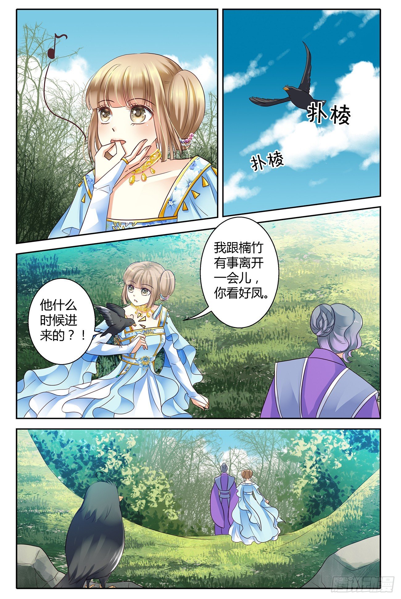 第十三话