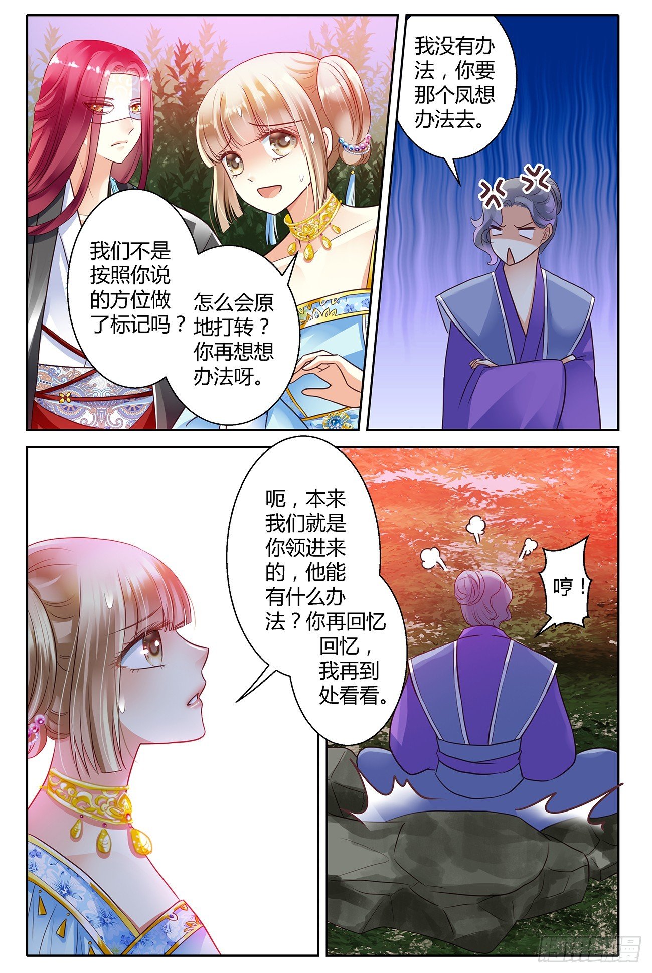 第十四话