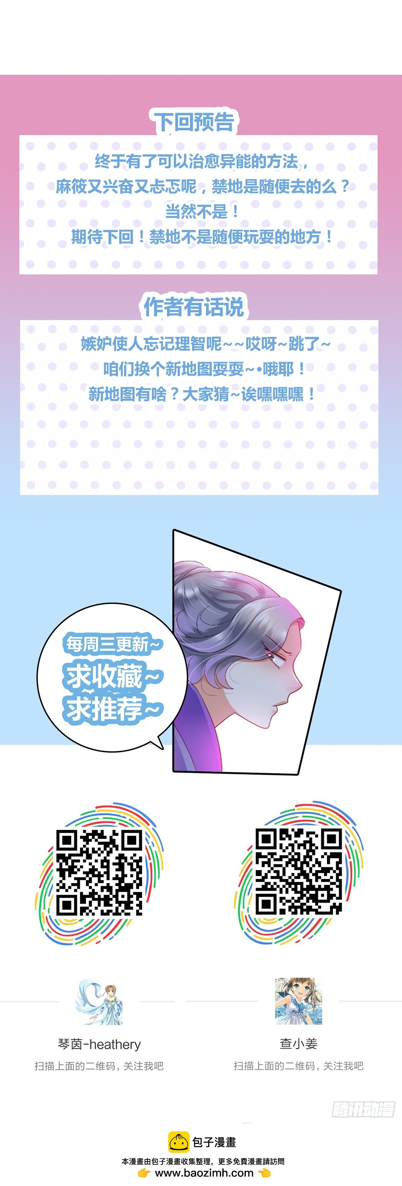 第十四话