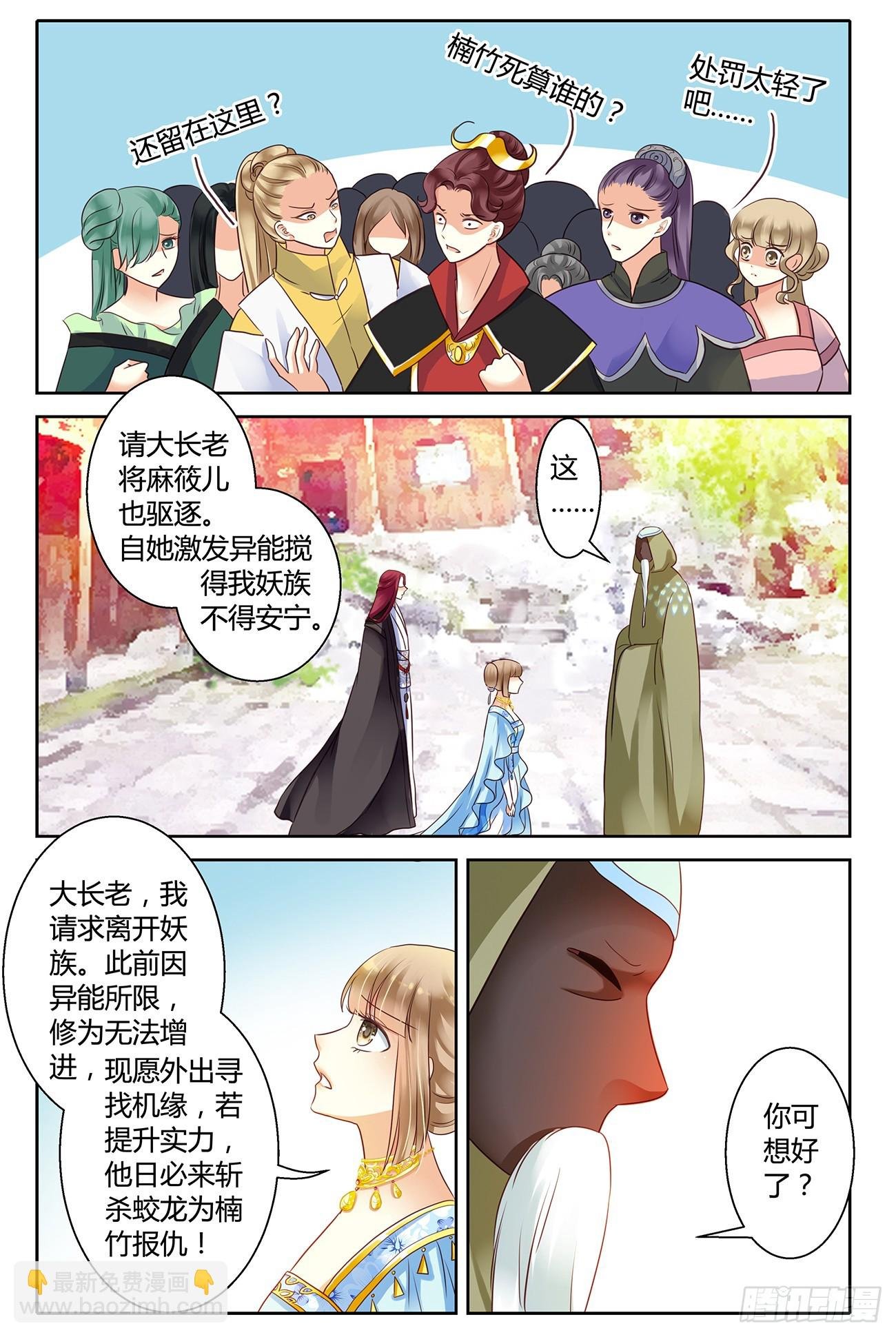 第十六话
