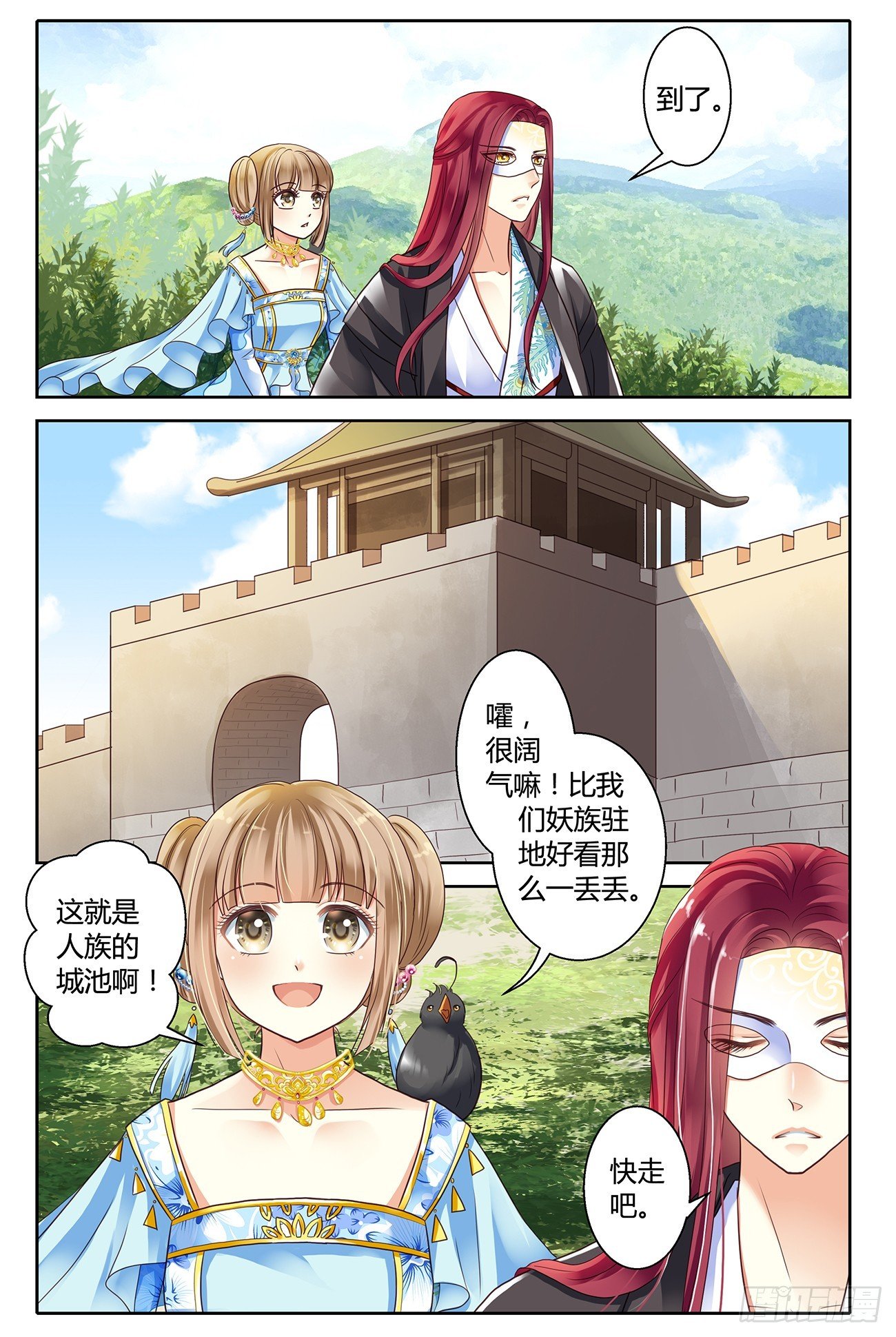 第十六话