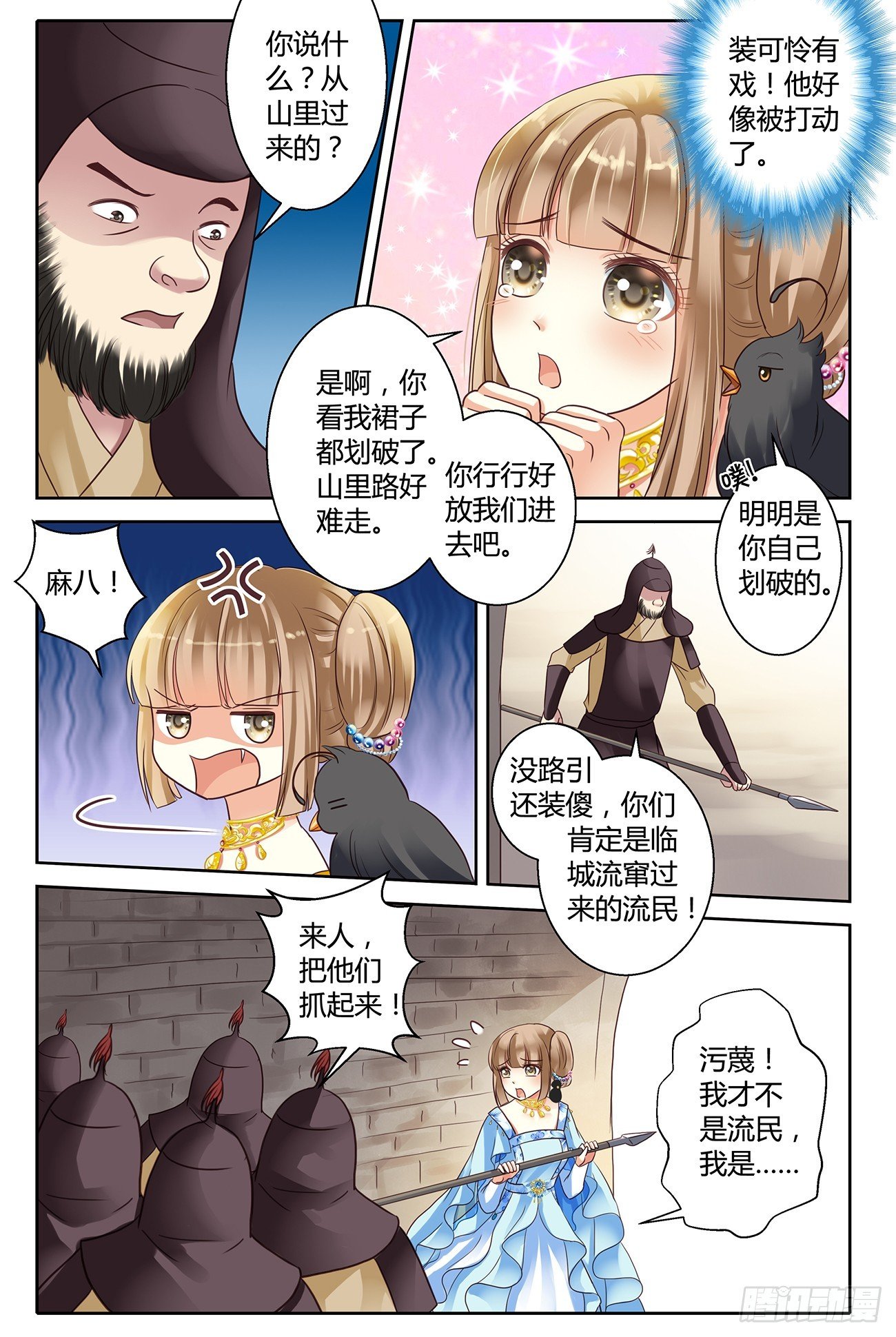第十六话