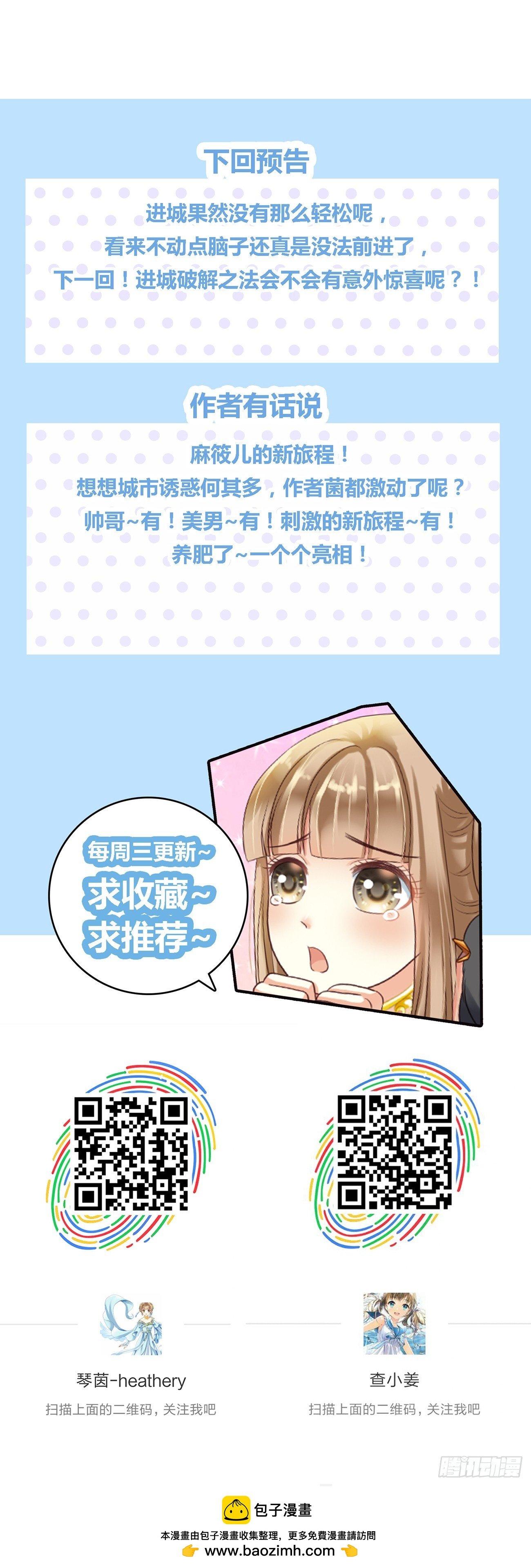 第十六话