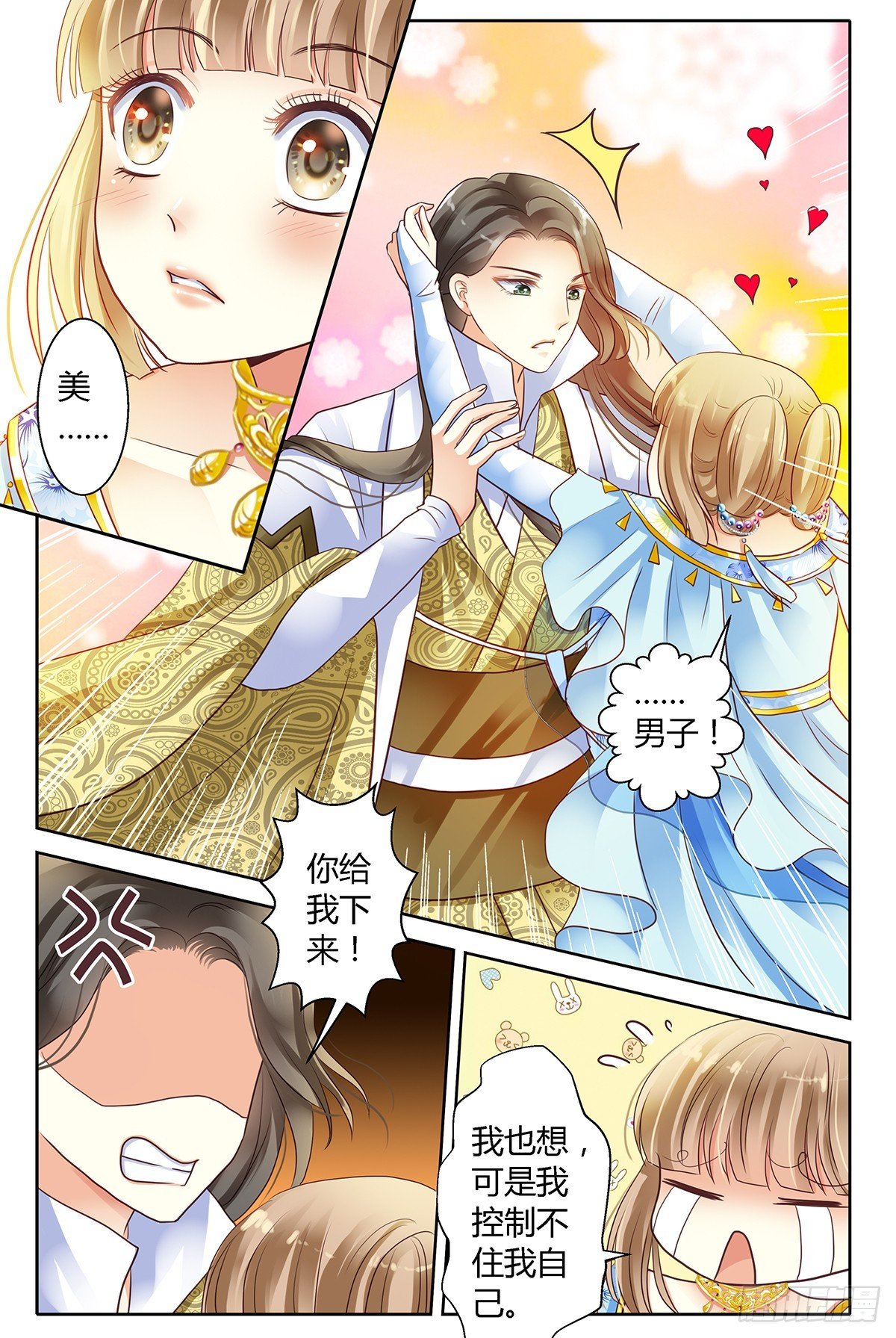 第十八话