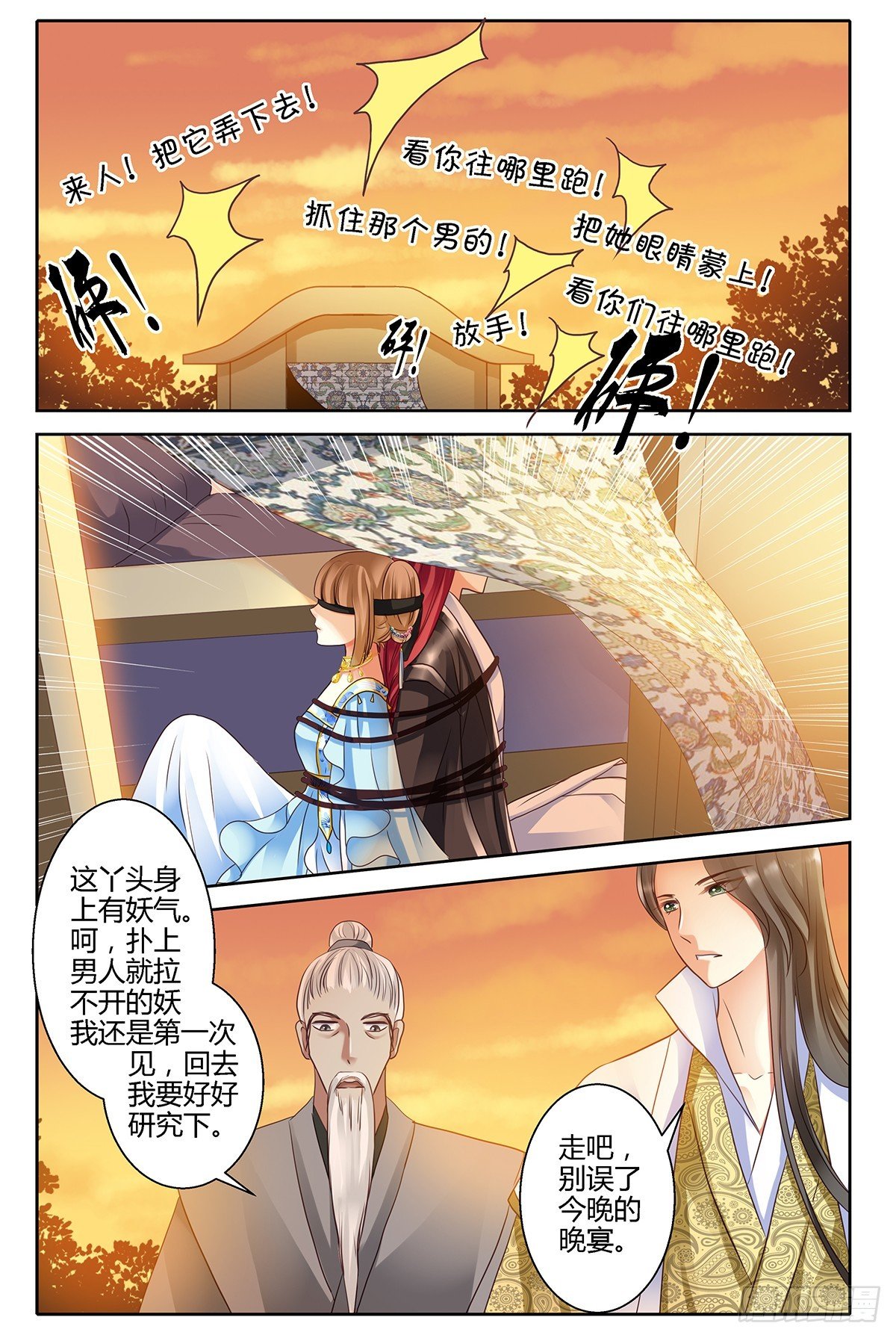 第十八话