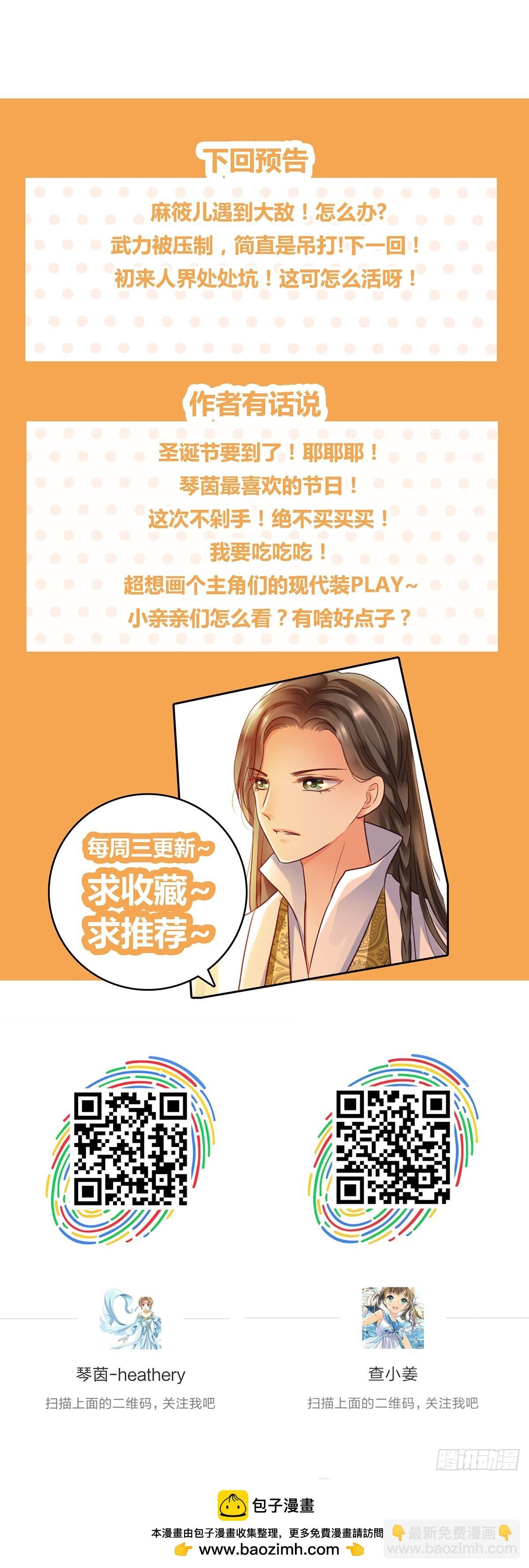 第十八话