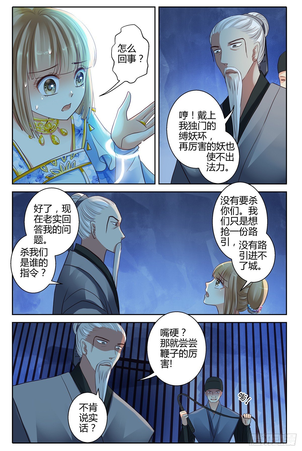 第十九话