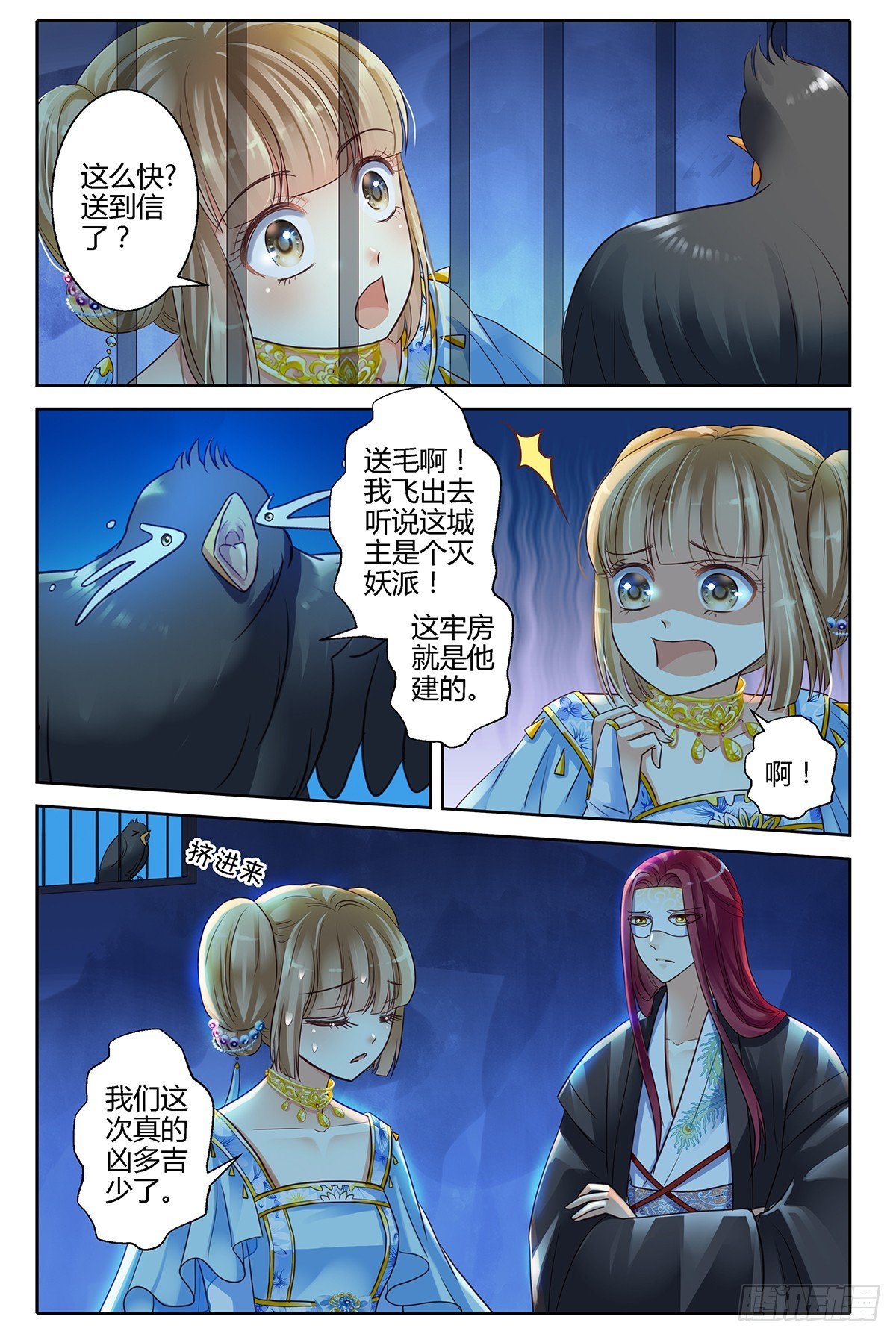 第十九话