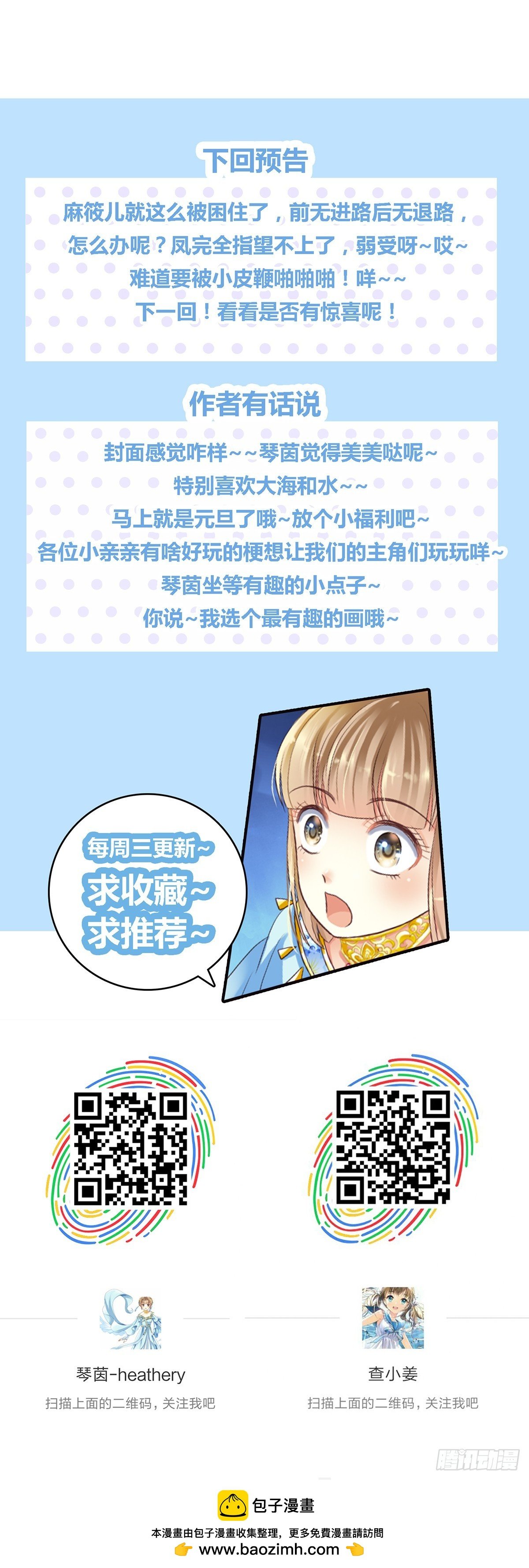 第十九话